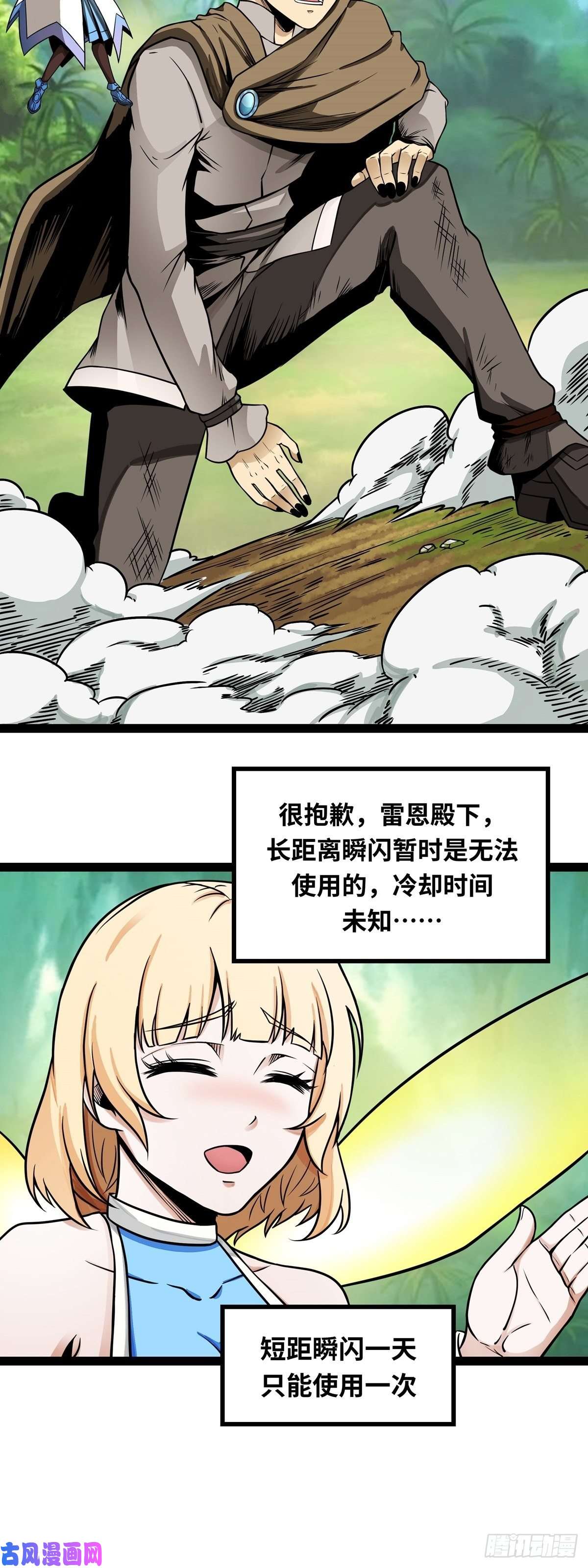 魔王勇者第3话 就这？！