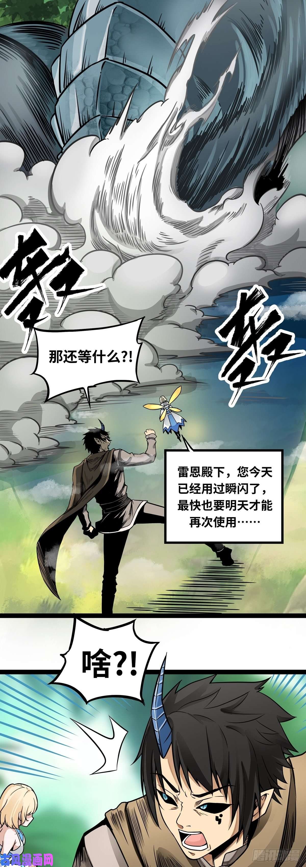 魔王勇者第3话 就这？！