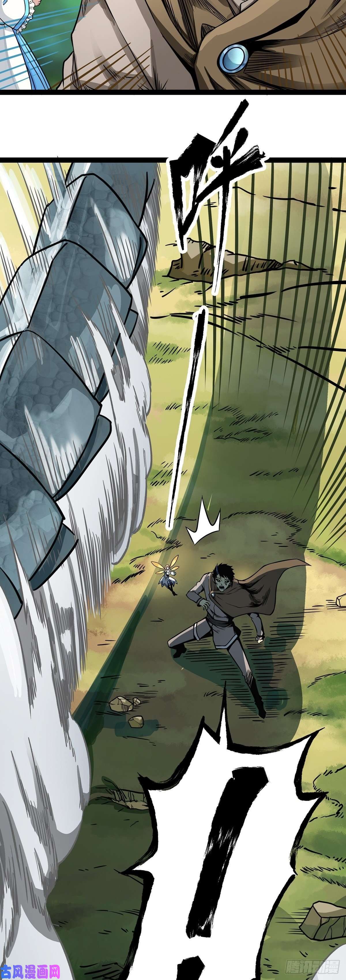 魔王勇者第3话 就这？！