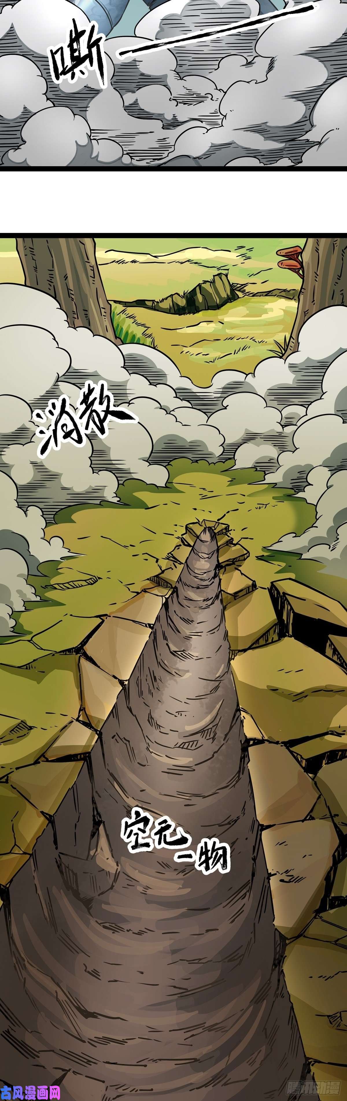 魔王勇者第3话 就这？！