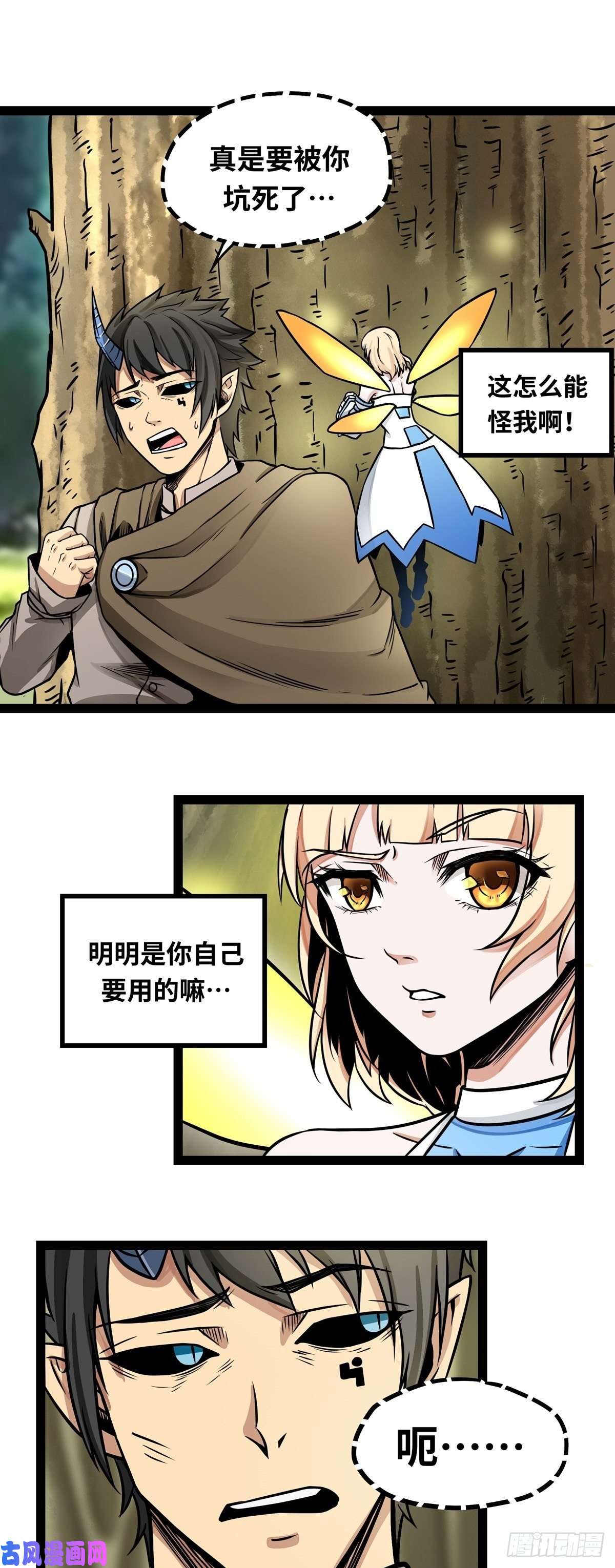魔王勇者第3话 就这？！