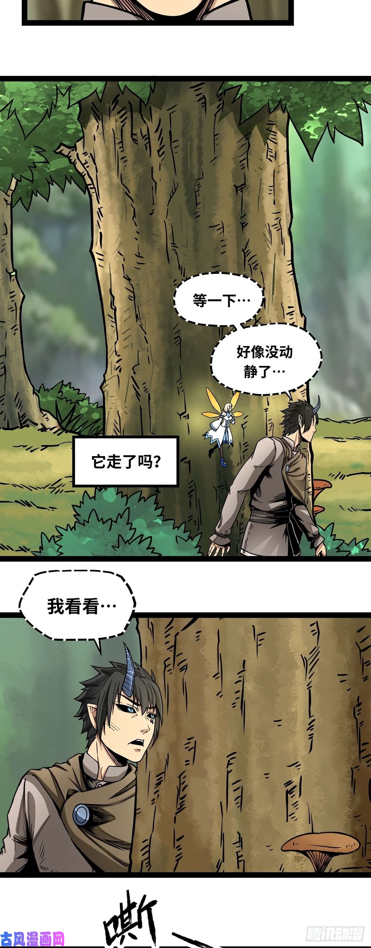 魔王勇者第3话 就这？！