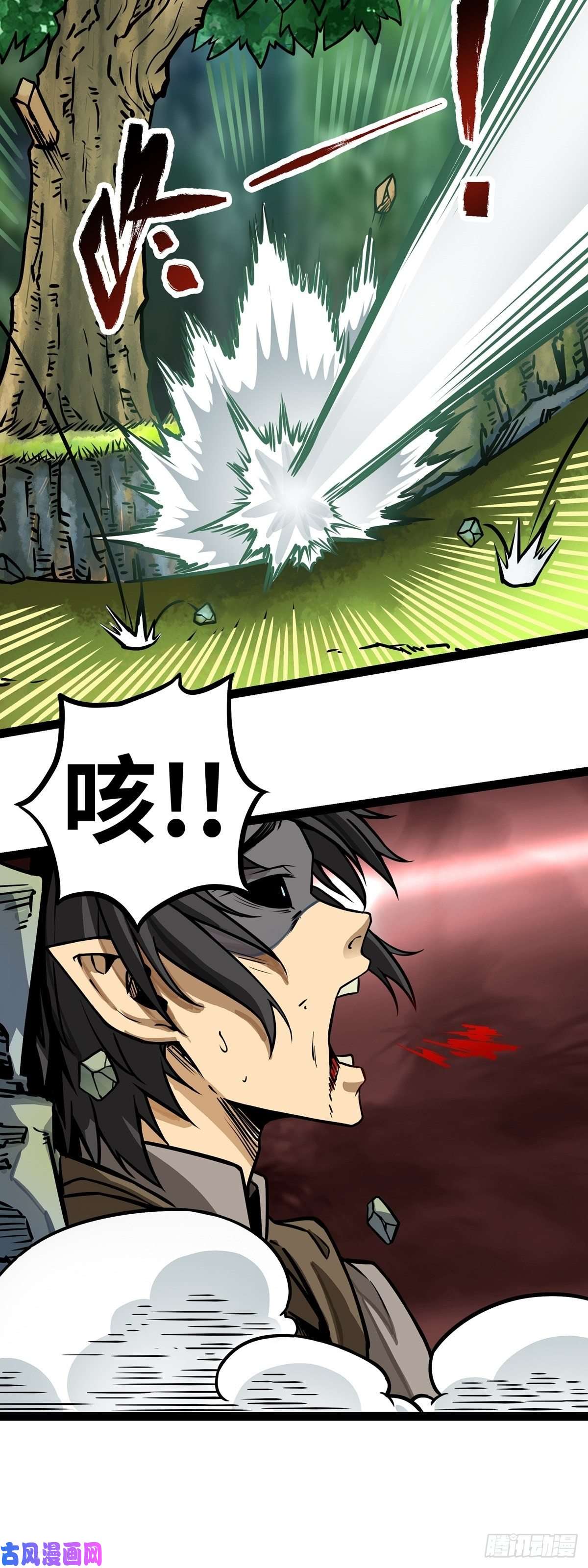魔王勇者第3话 就这？！