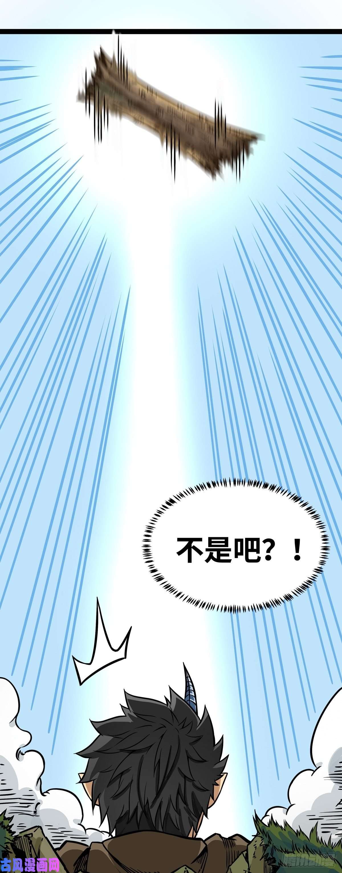 魔王勇者第3话 就这？！
