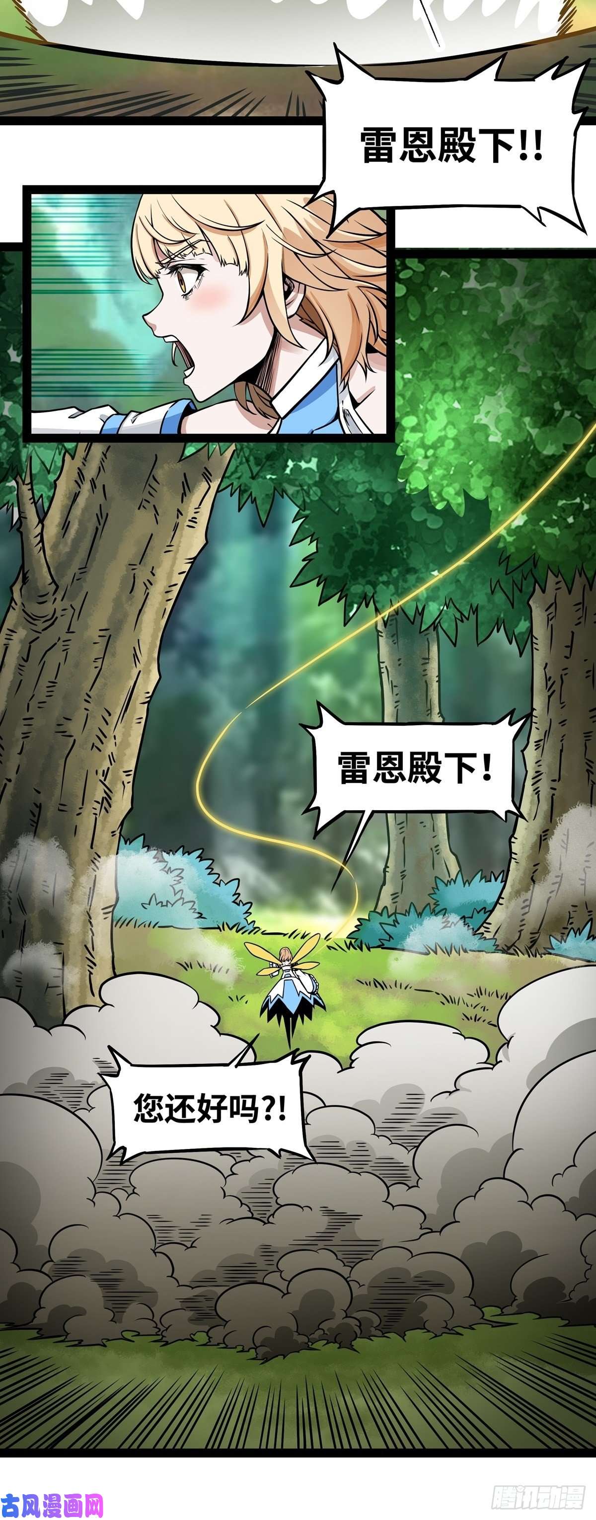 魔王勇者第3话 就这？！