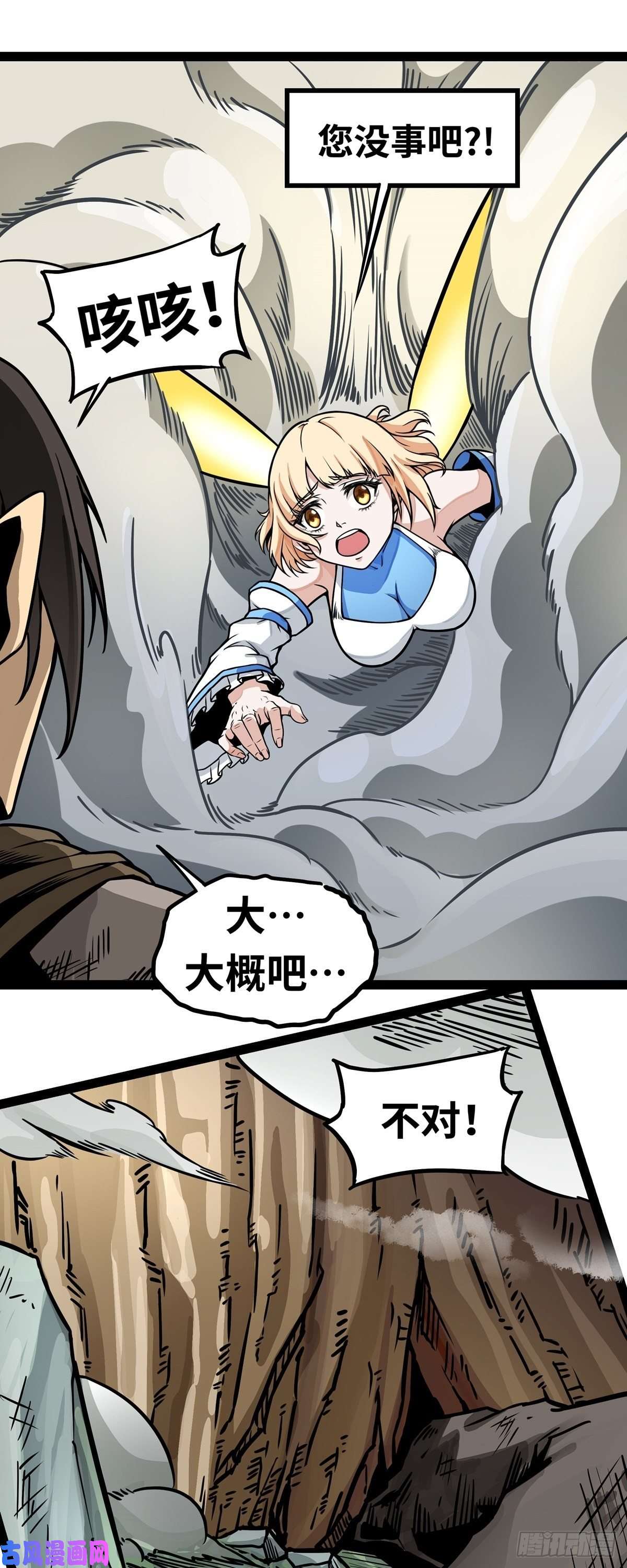 魔王勇者第3话 就这？！