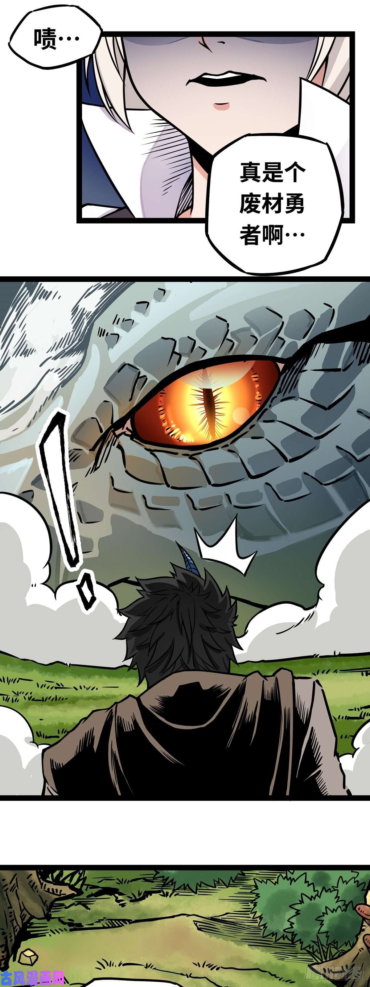 魔王勇者第3话 就这？！