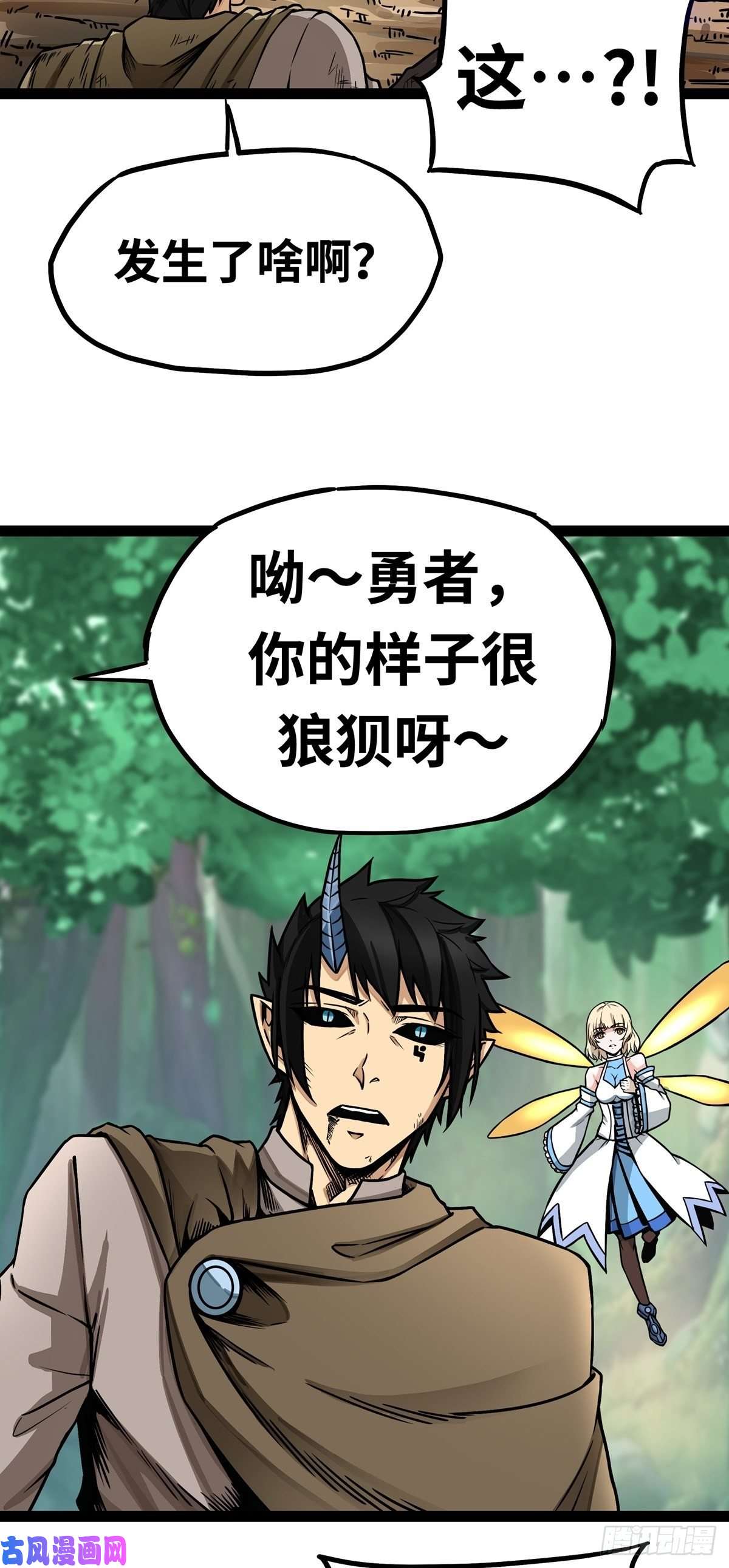 魔王勇者第3话 就这？！