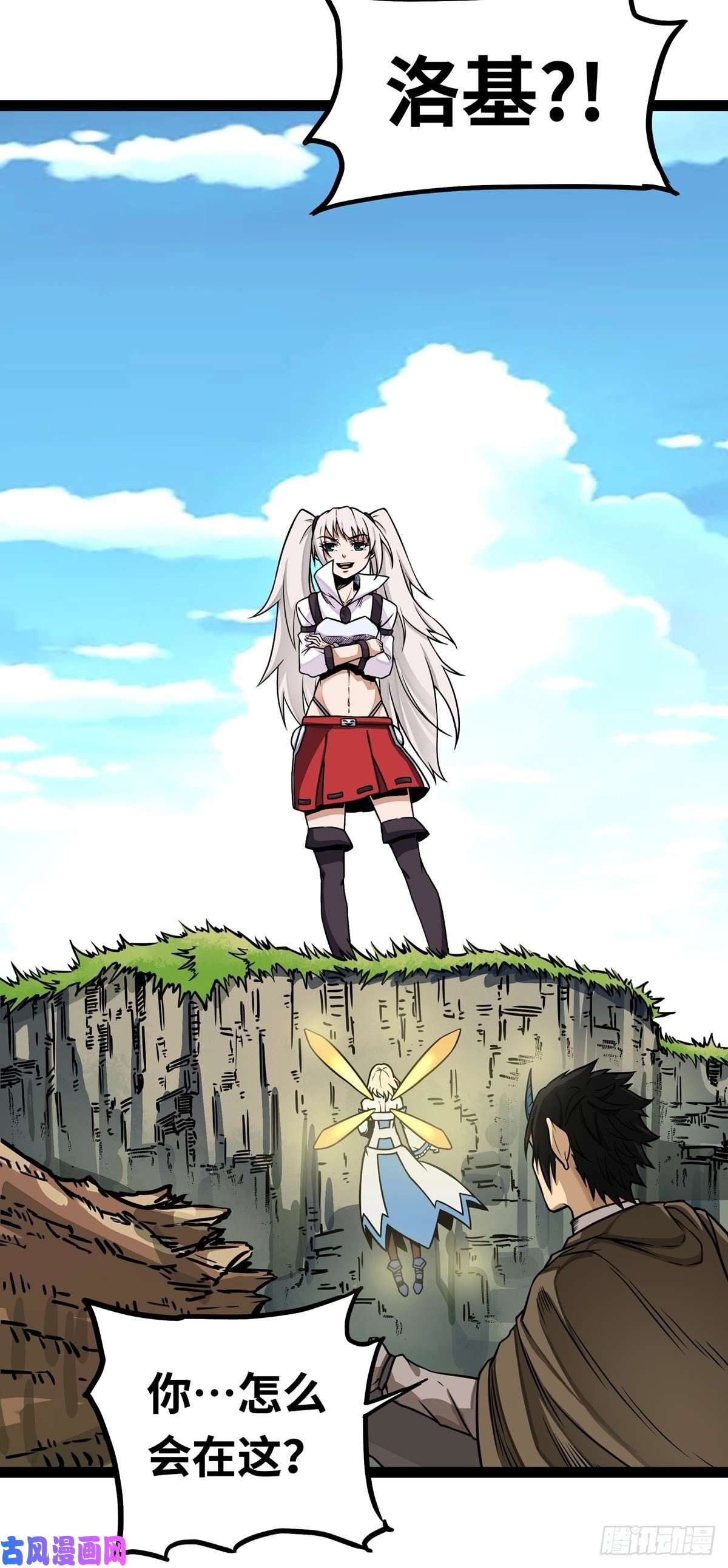 魔王勇者第3话 就这？！