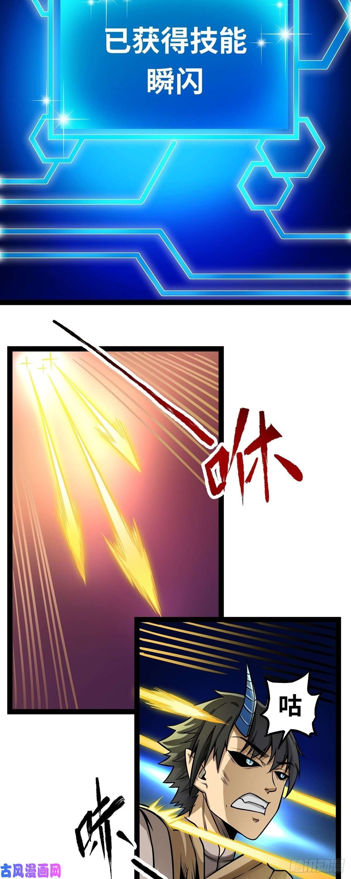 魔王勇者第3话 就这？！