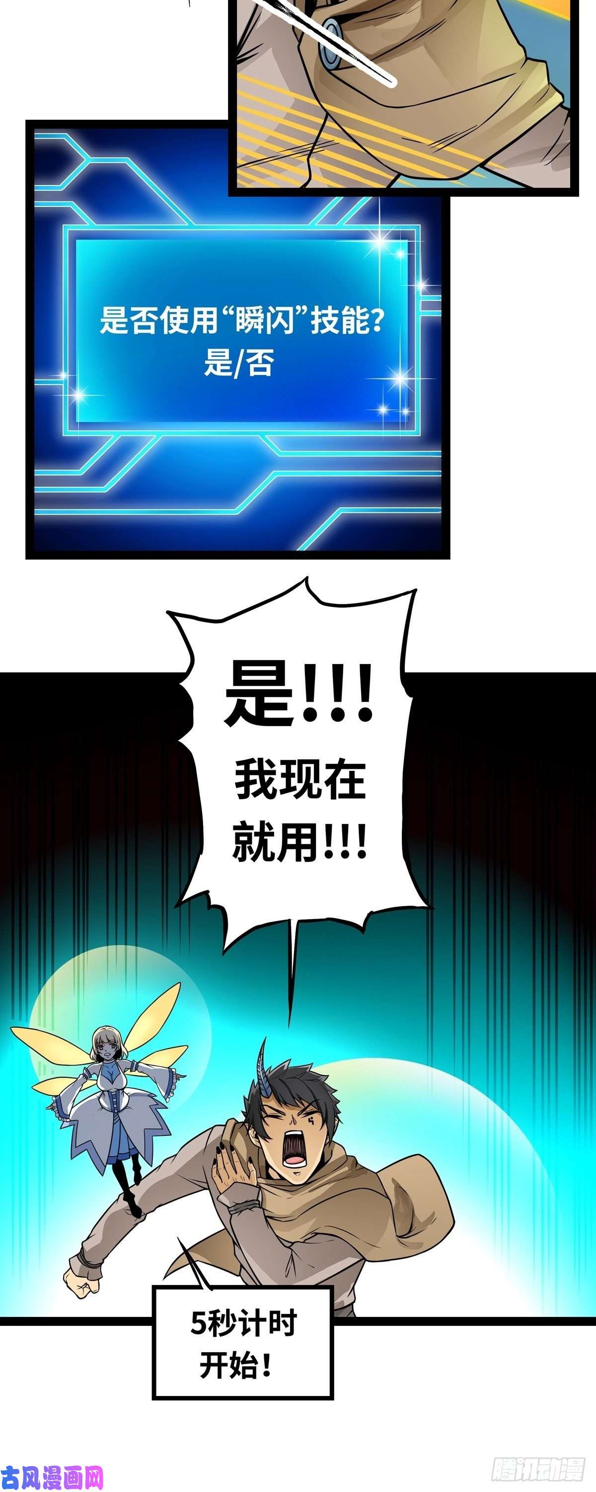 魔王勇者第3话 就这？！