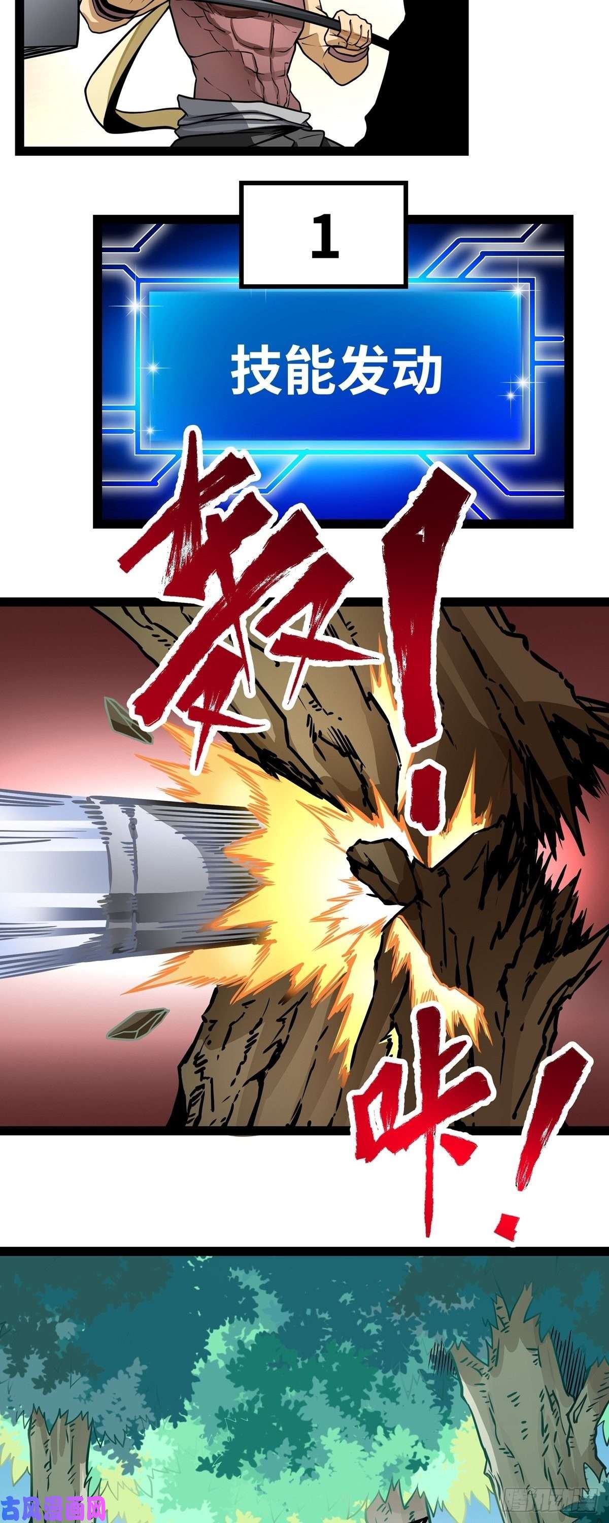 魔王勇者第3话 就这？！