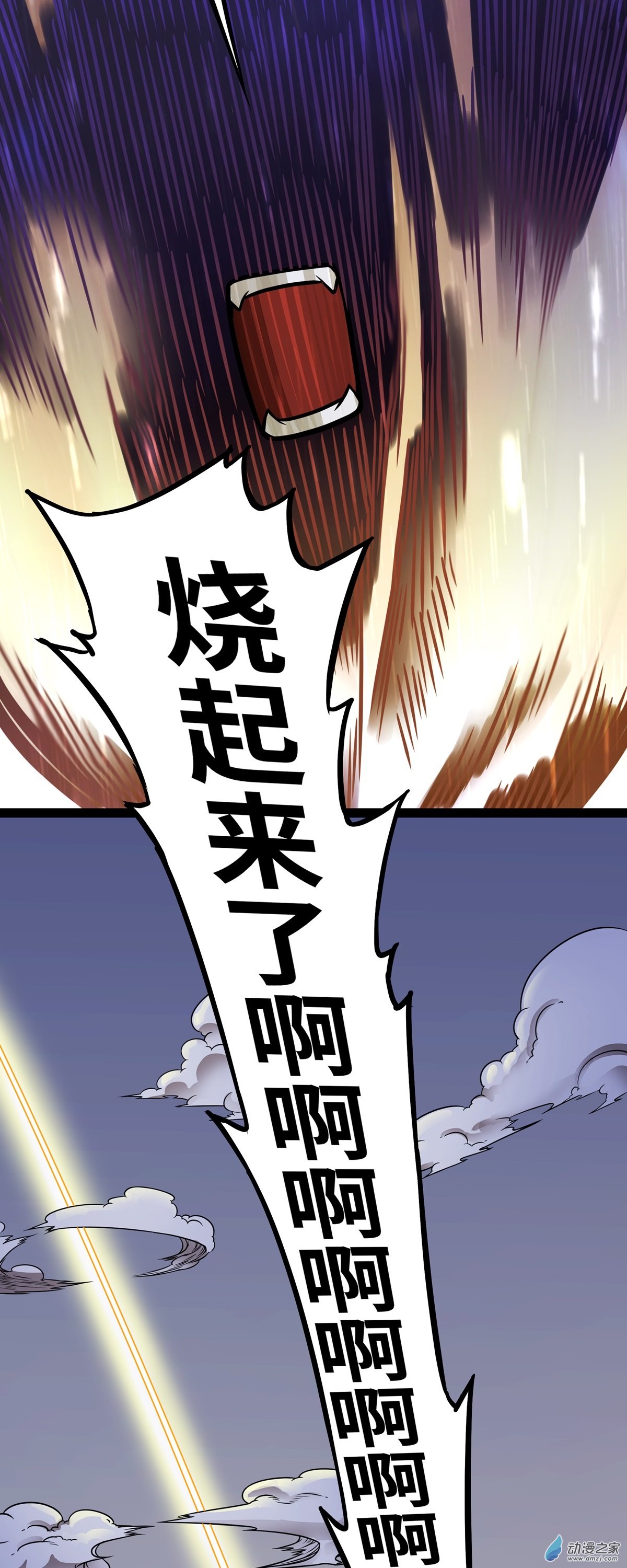 魔王勇者第02话 人人喊打