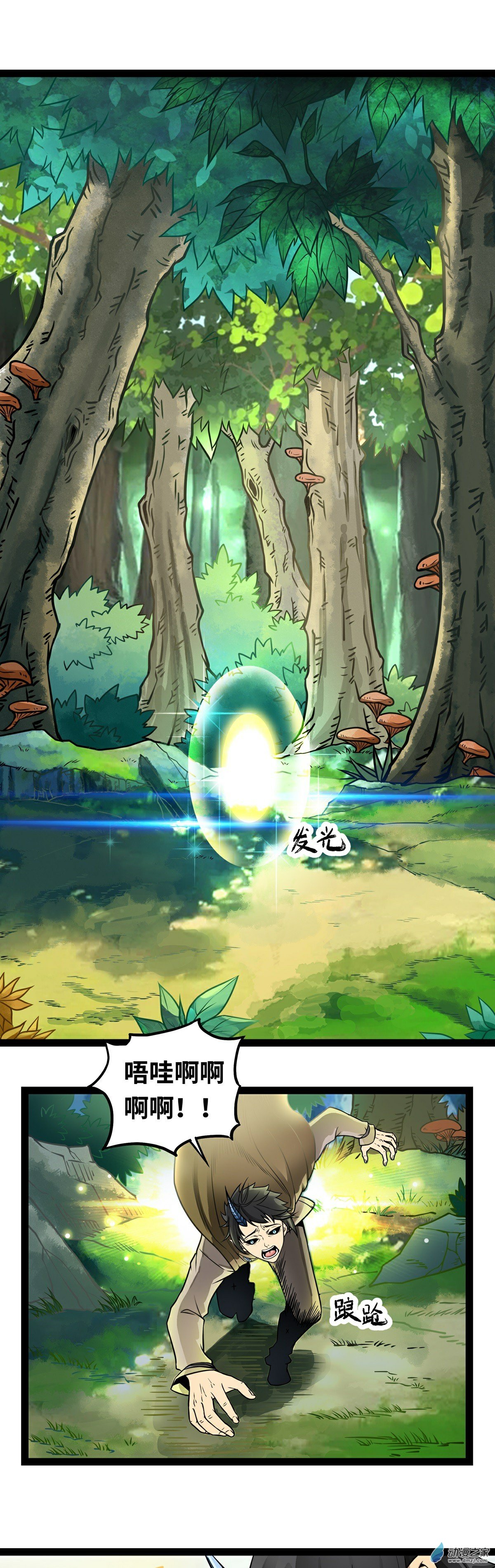 魔王勇者第03话 鬼的来历