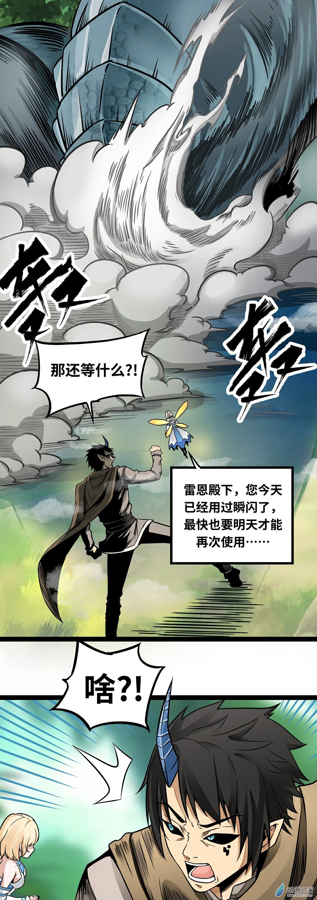 魔王勇者第03话 鬼的来历