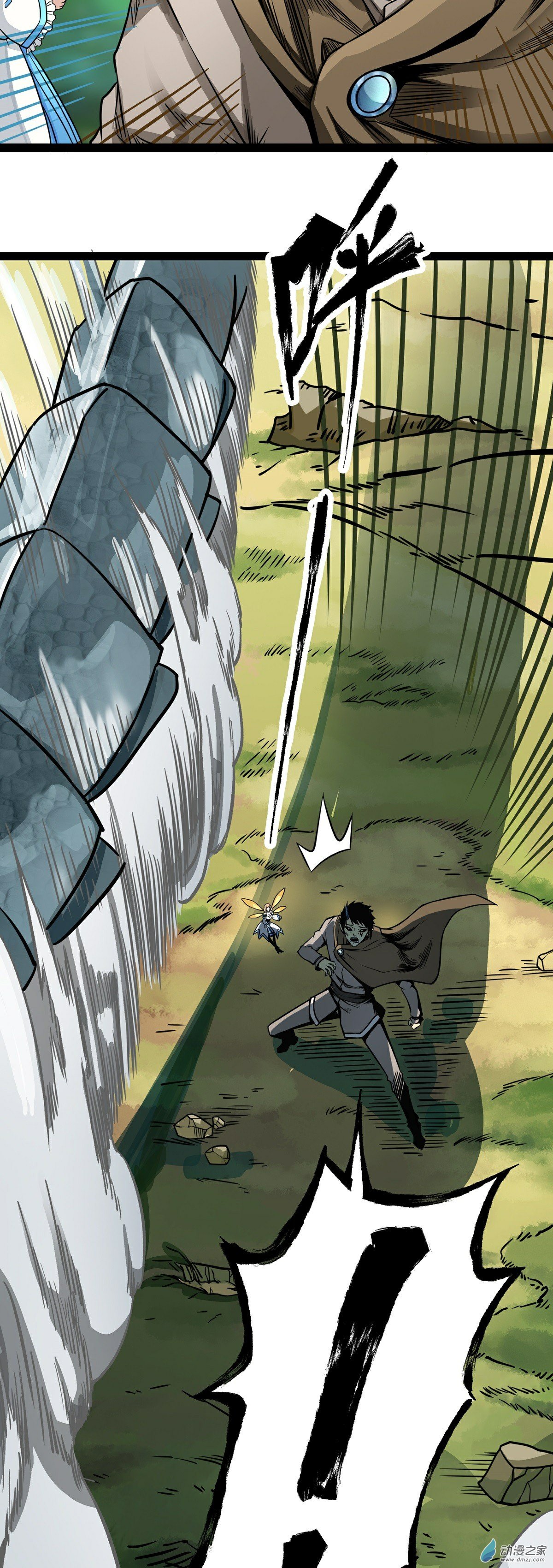 魔王勇者第03话 鬼的来历