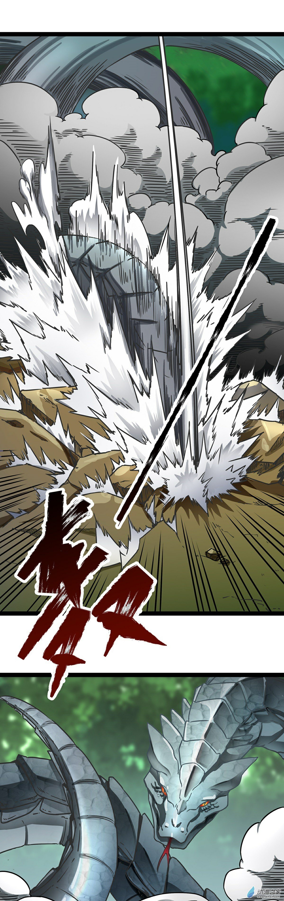 魔王勇者第03话 鬼的来历