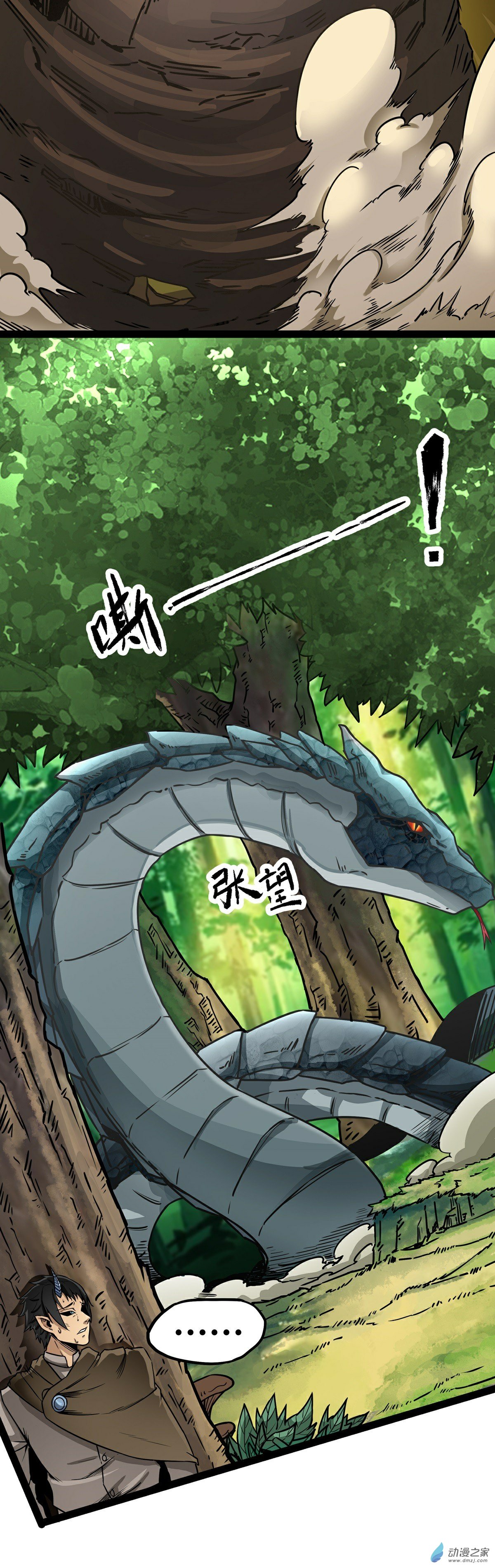 魔王勇者第03话 鬼的来历