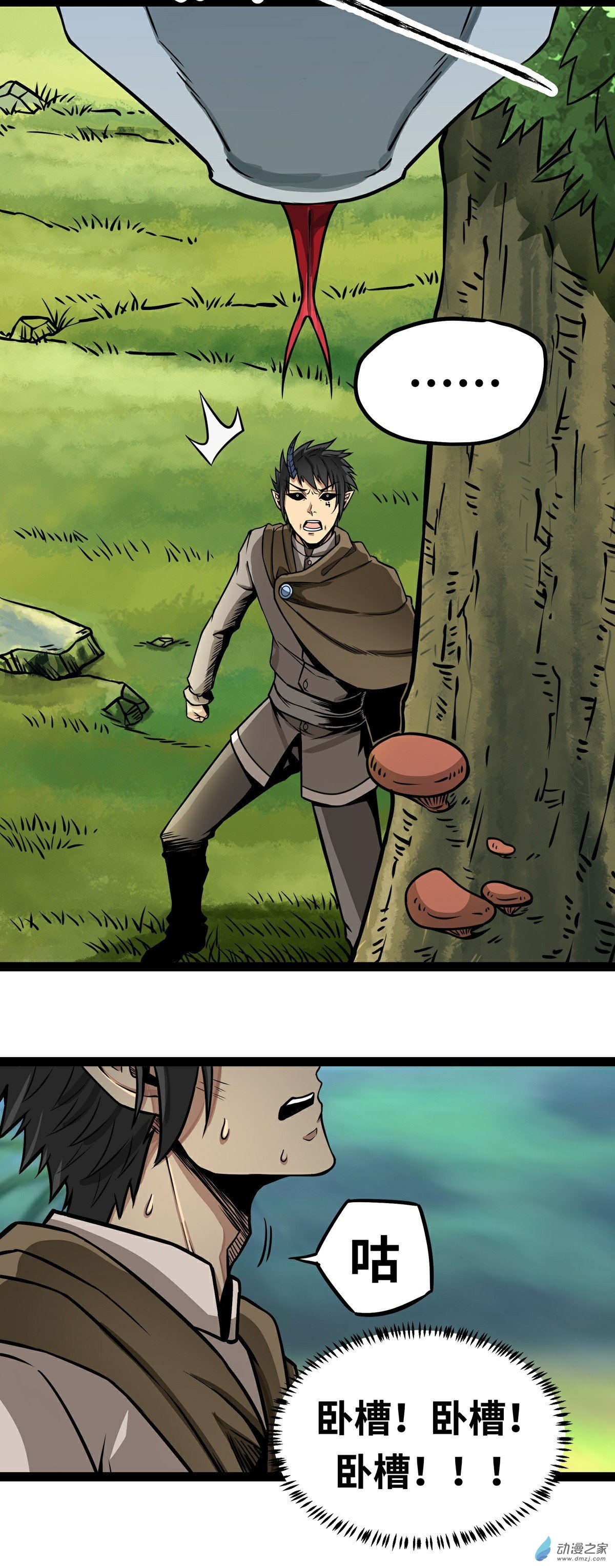 魔王勇者第03话 鬼的来历