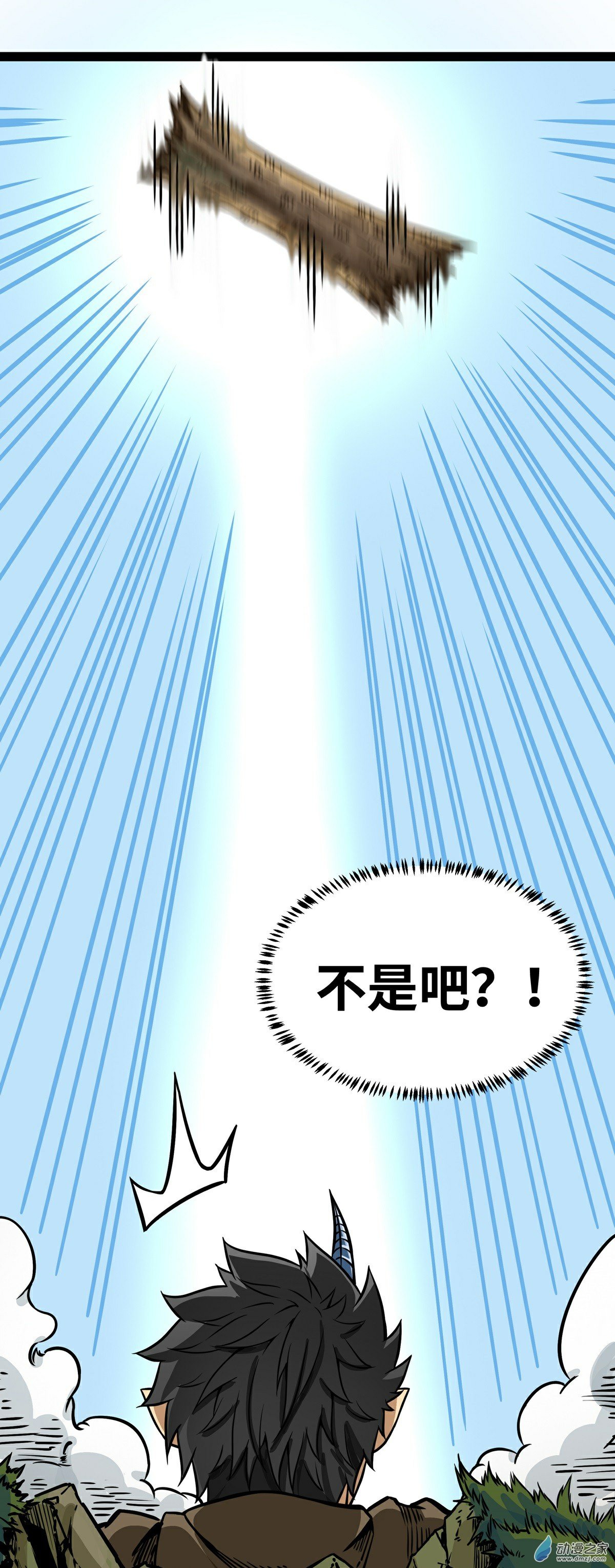 魔王勇者第03话 鬼的来历