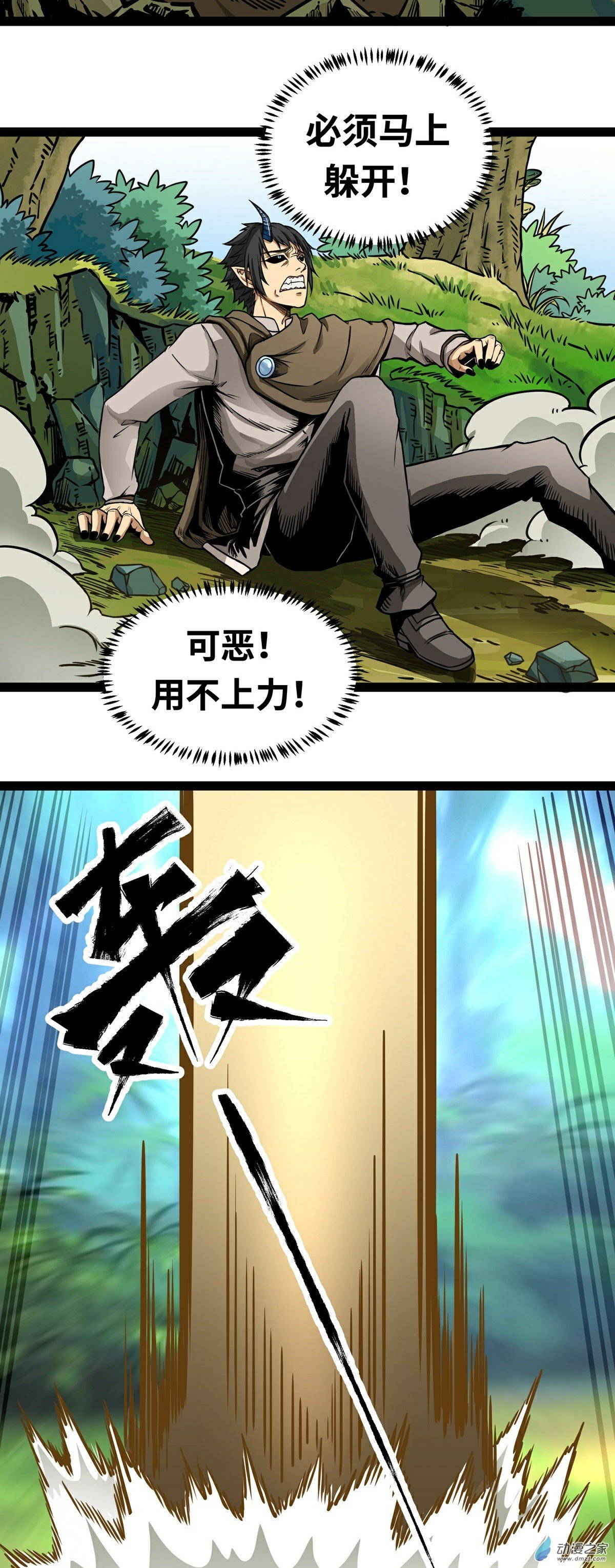 魔王勇者第03话 鬼的来历