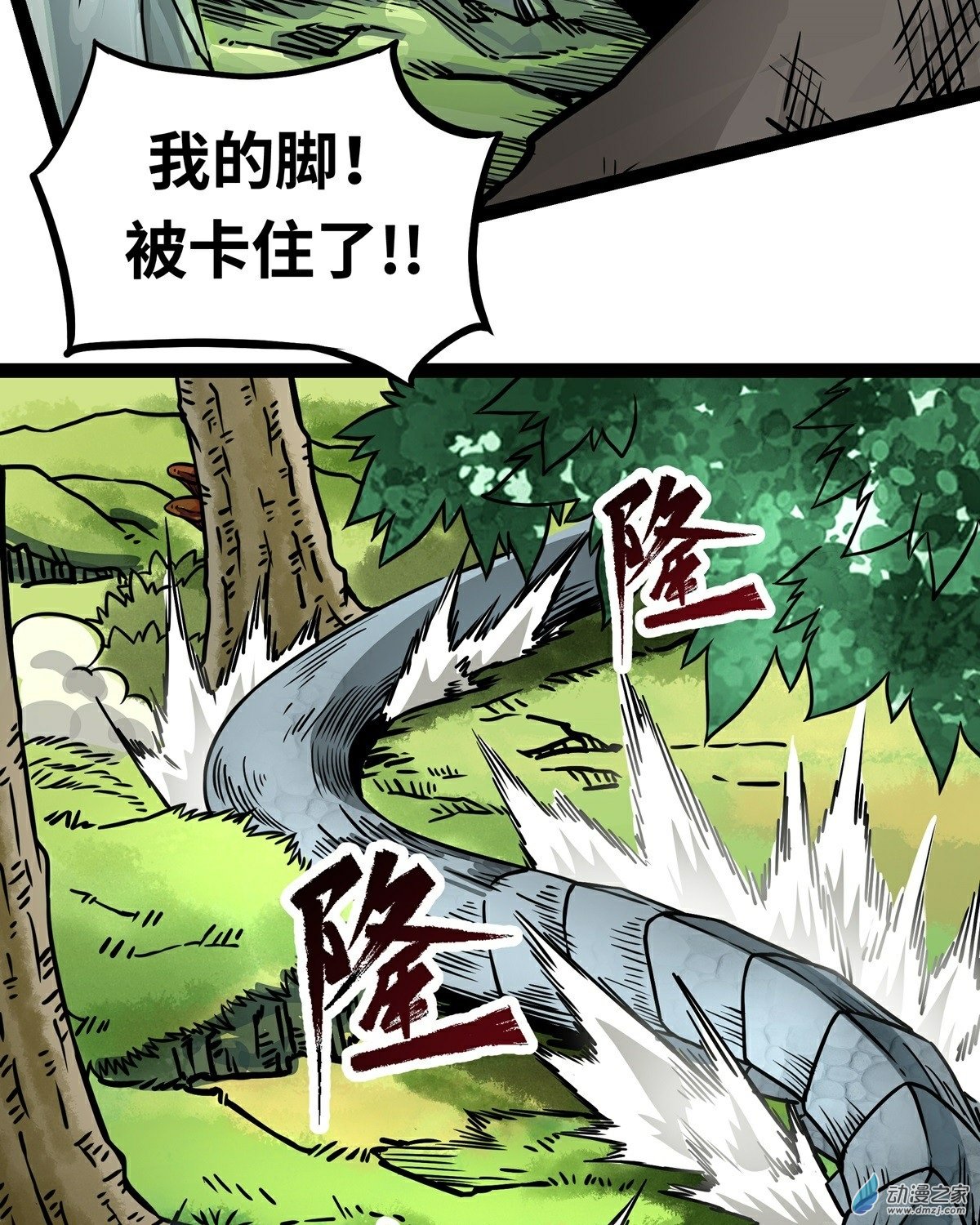 魔王勇者第03话 鬼的来历