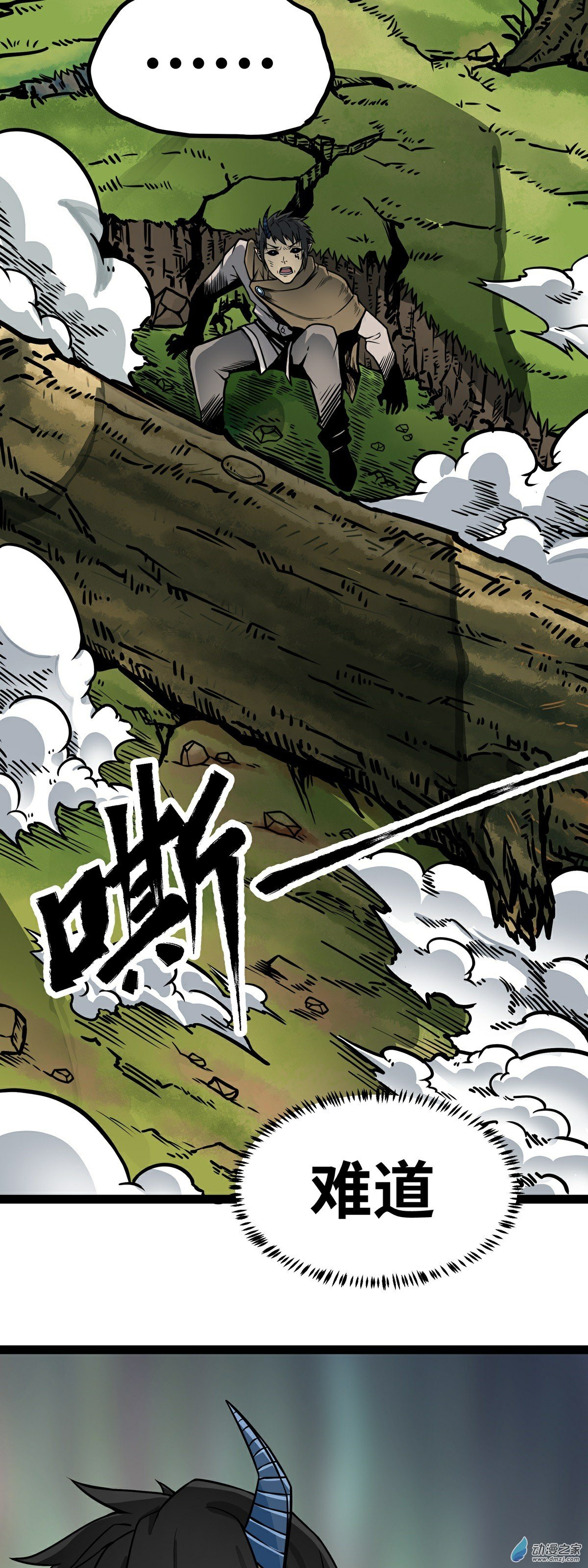 魔王勇者第03话 鬼的来历