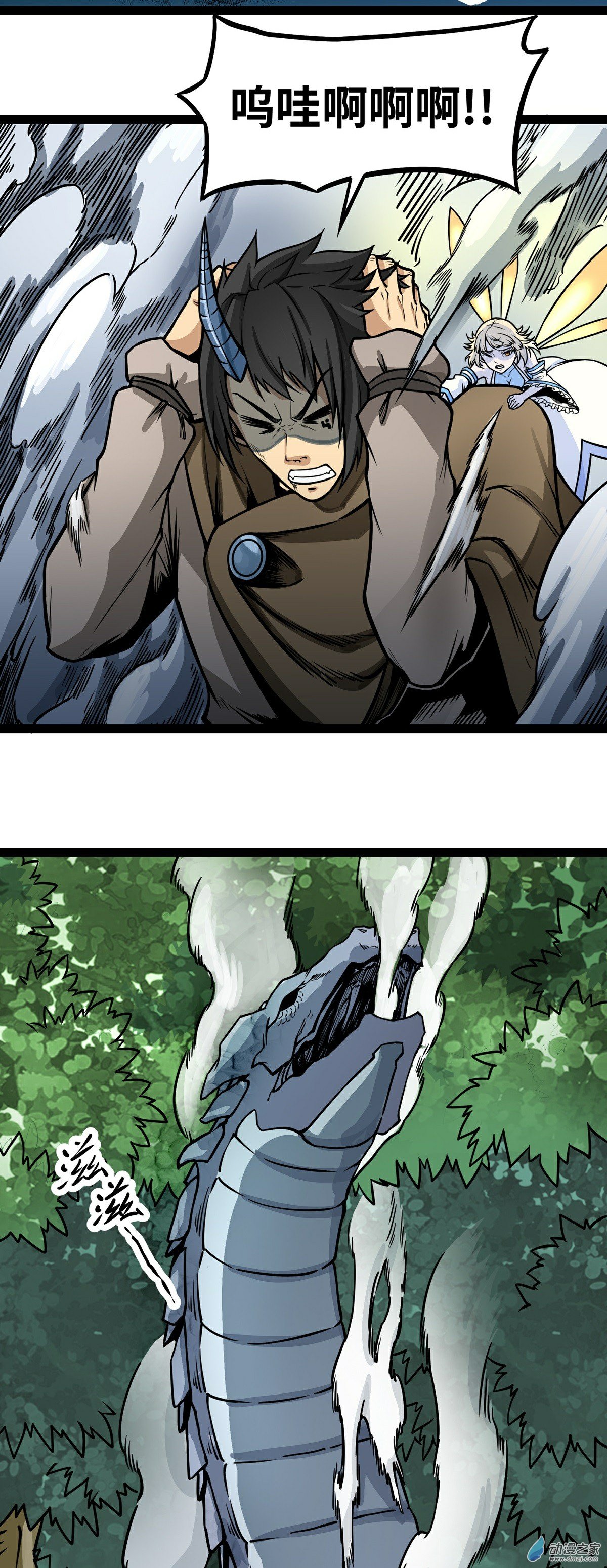 魔王勇者第03话 鬼的来历