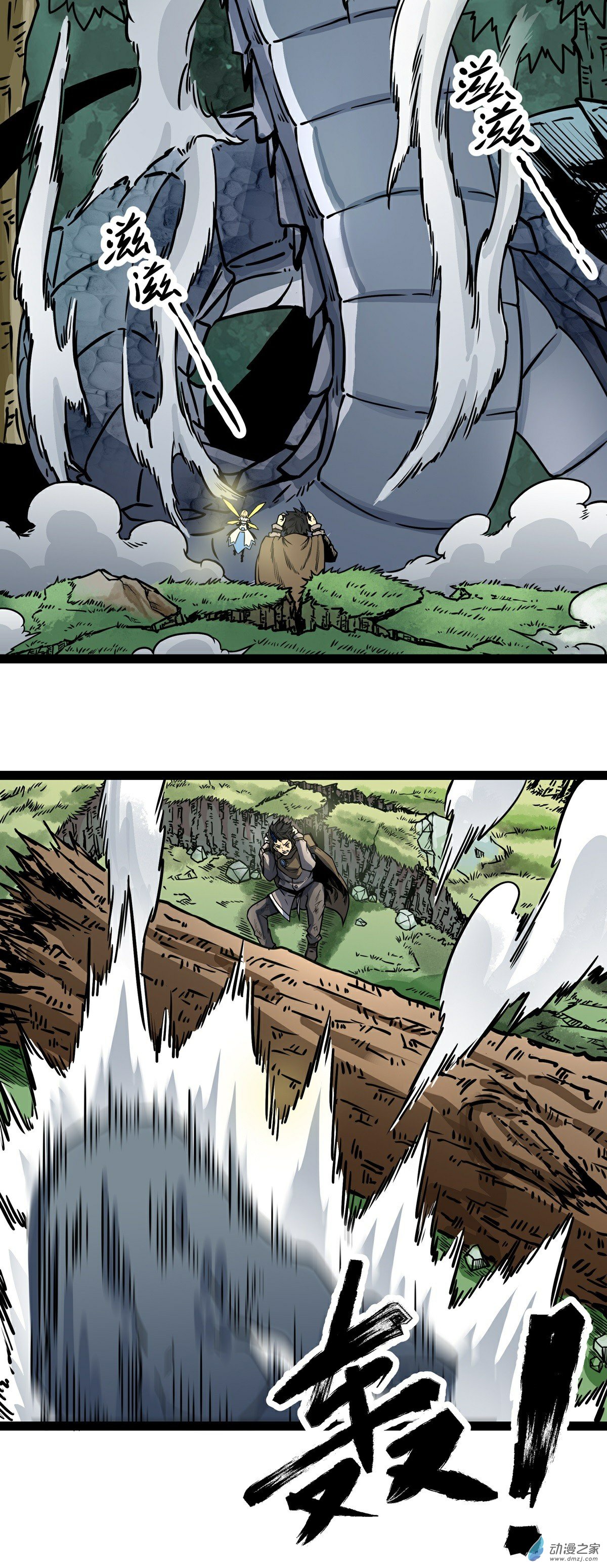 魔王勇者第03话 鬼的来历