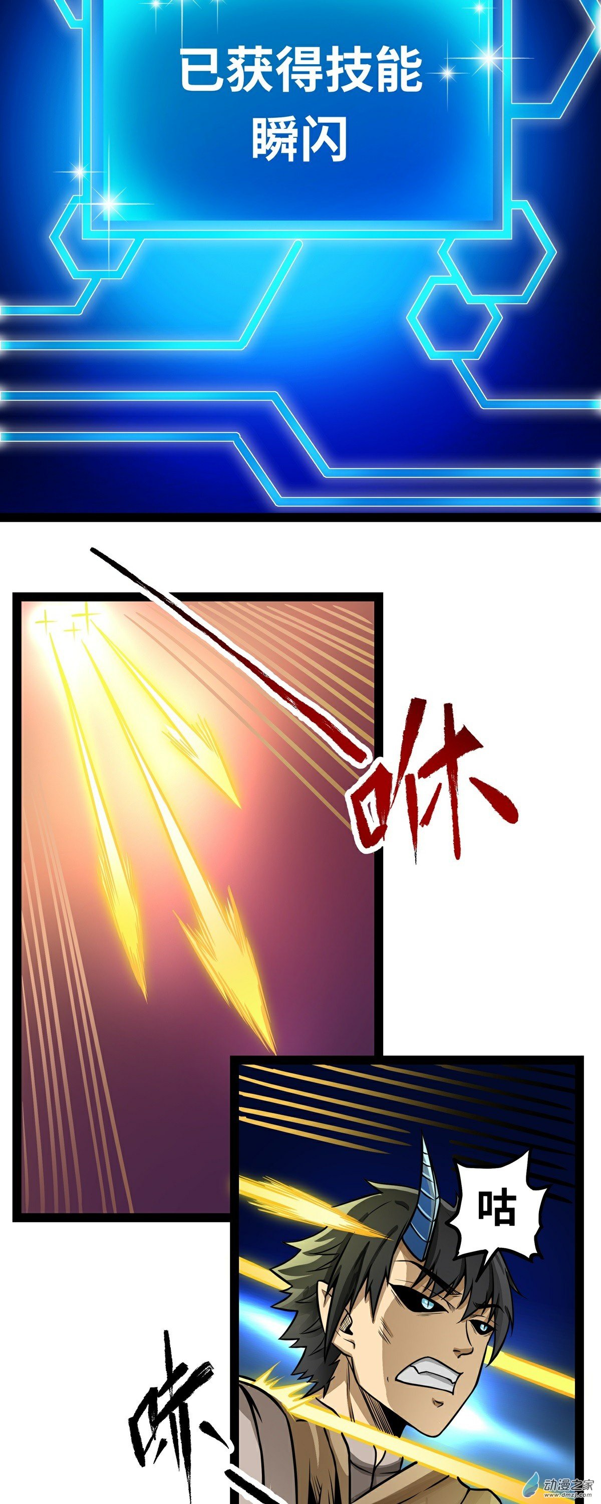 魔王勇者第03话 鬼的来历