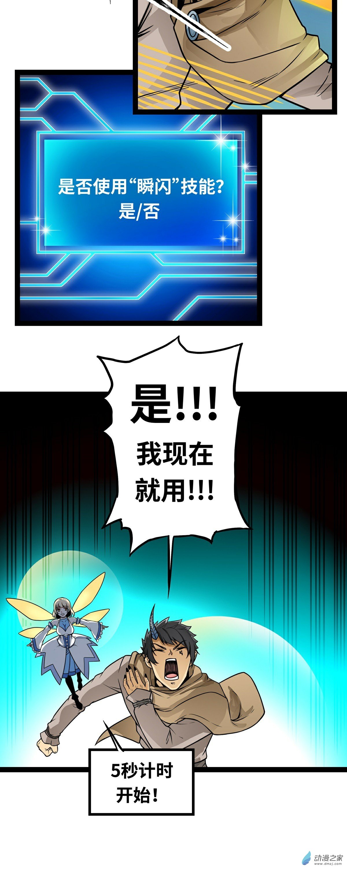 魔王勇者第03话 鬼的来历