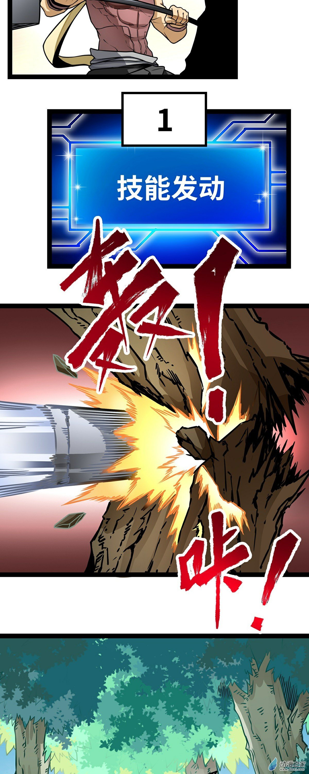 魔王勇者第03话 鬼的来历