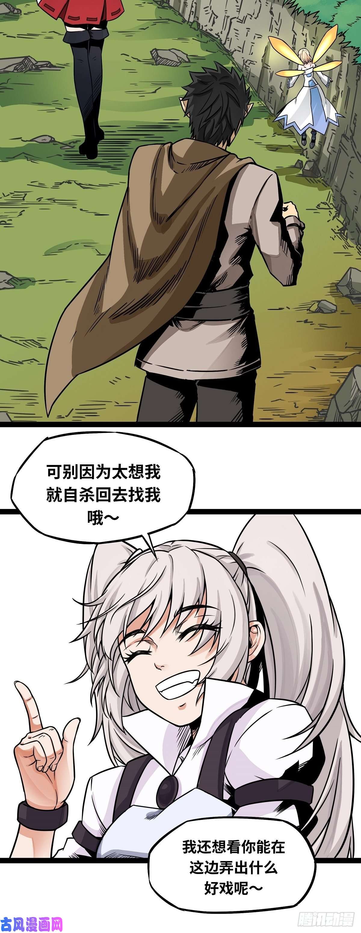 魔王勇者第4话 发财了？