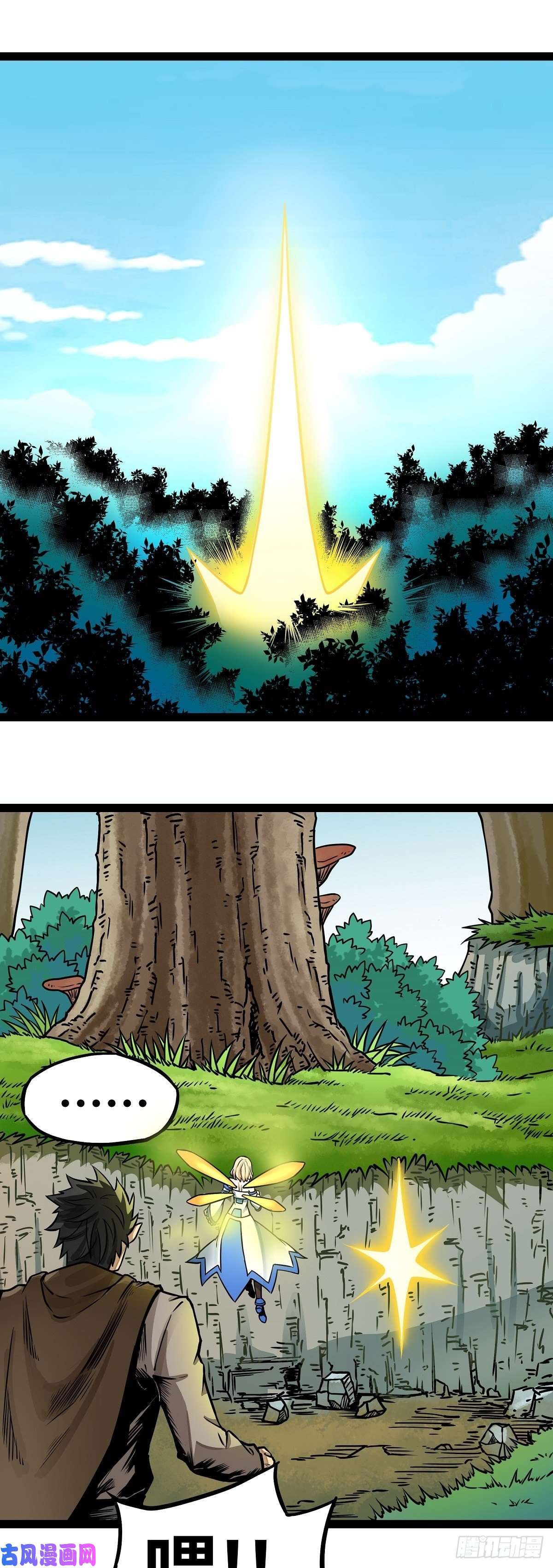 魔王勇者第4话 发财了？