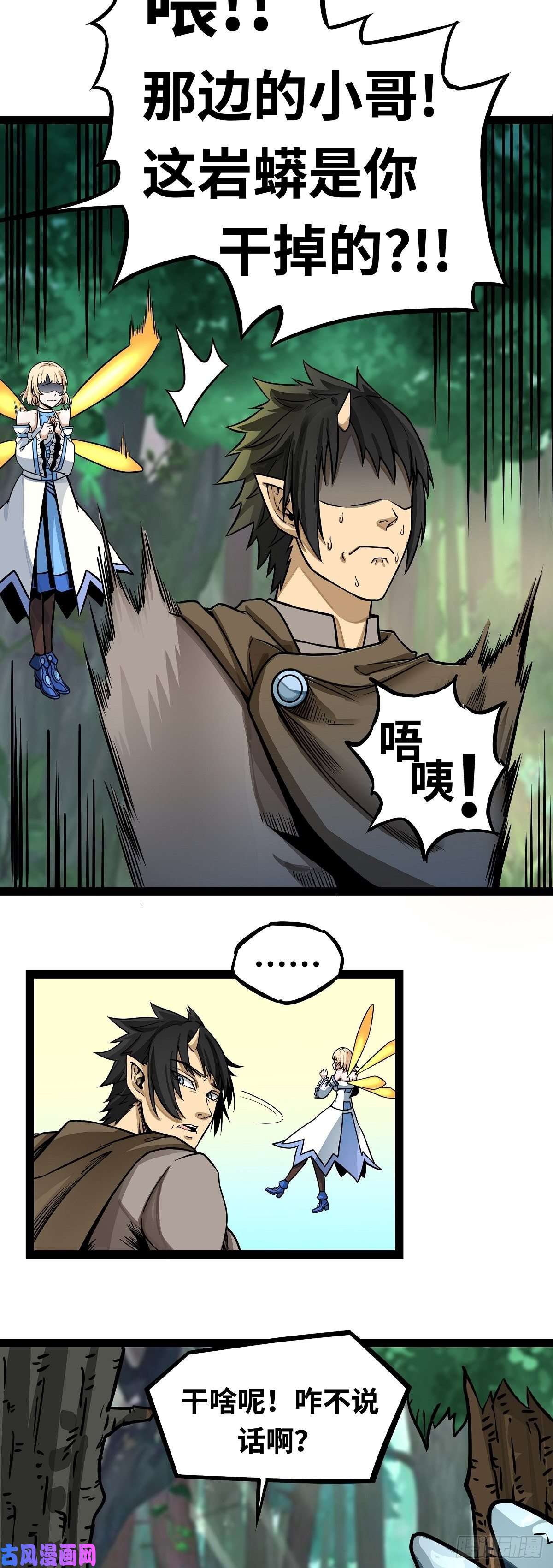 魔王勇者第4话 发财了？