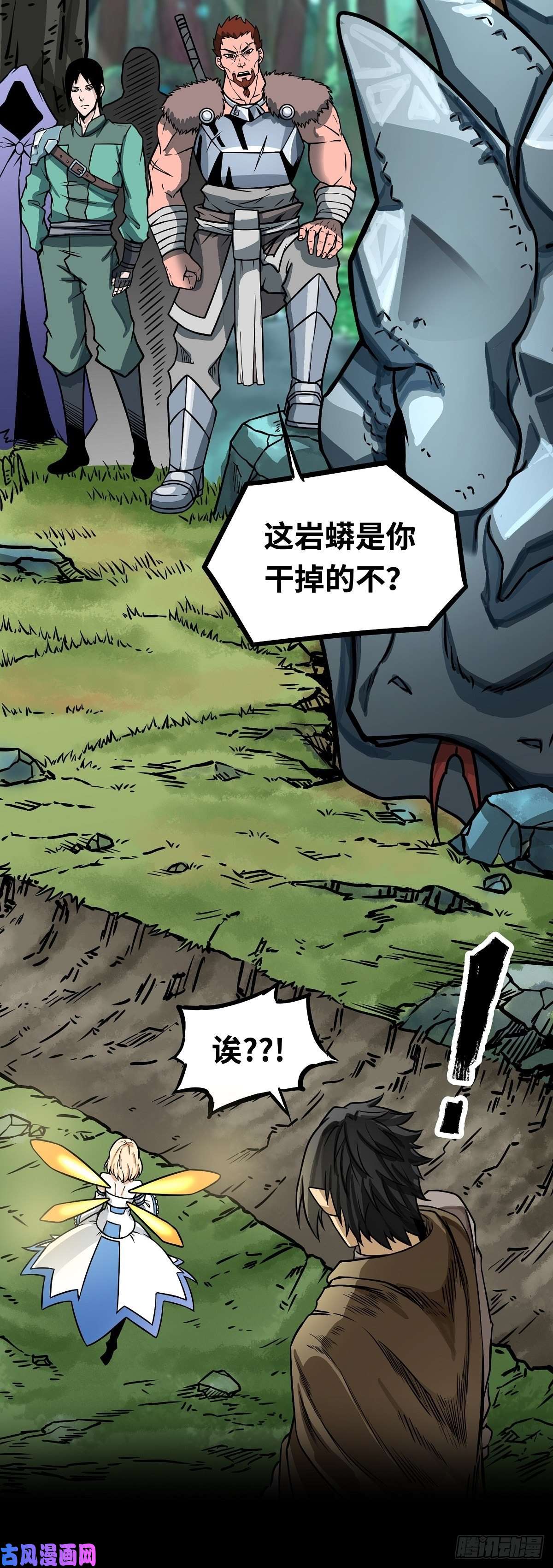 魔王勇者第4话 发财了？