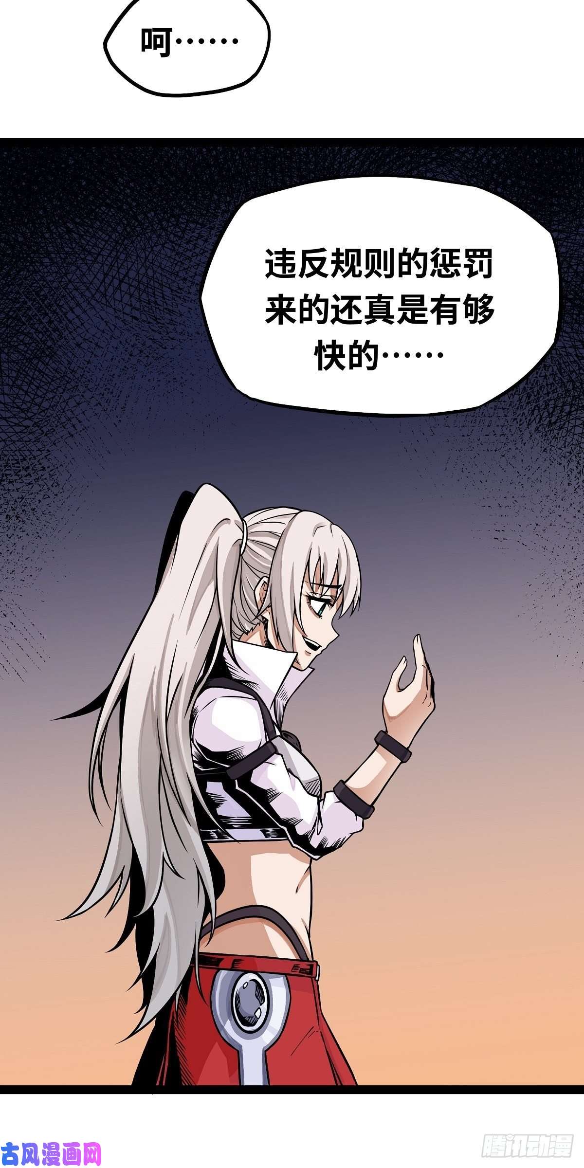 魔王勇者第4话 发财了？