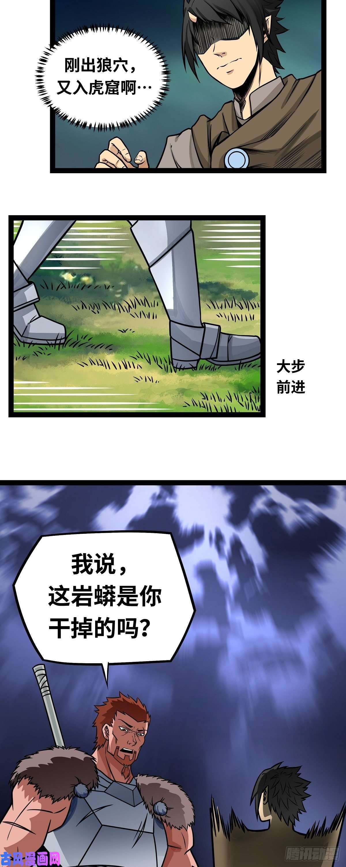 魔王勇者第4话 发财了？