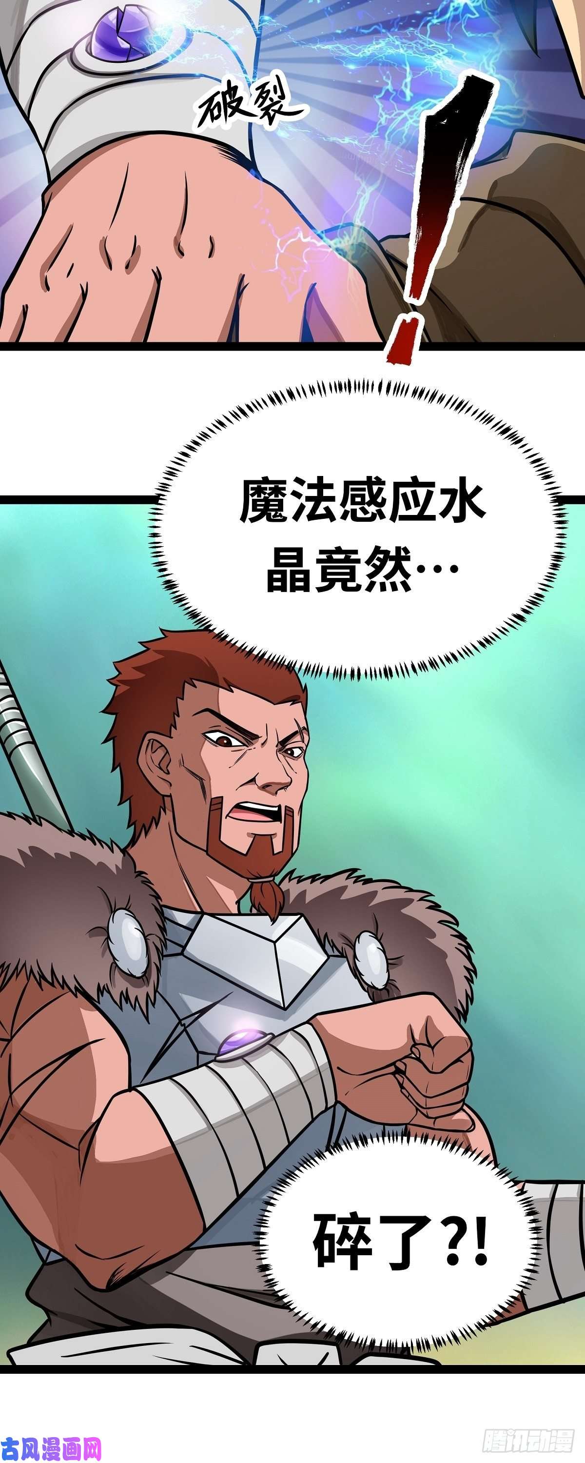 魔王勇者第4话 发财了？