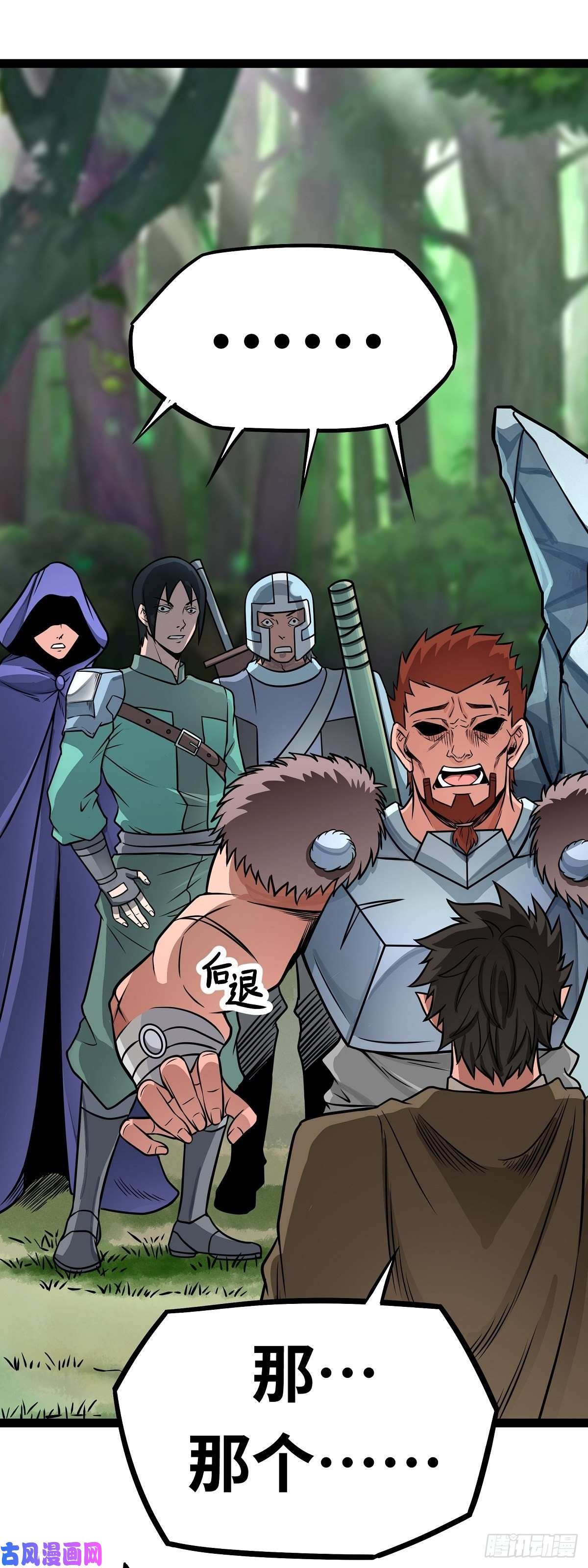 魔王勇者第4话 发财了？