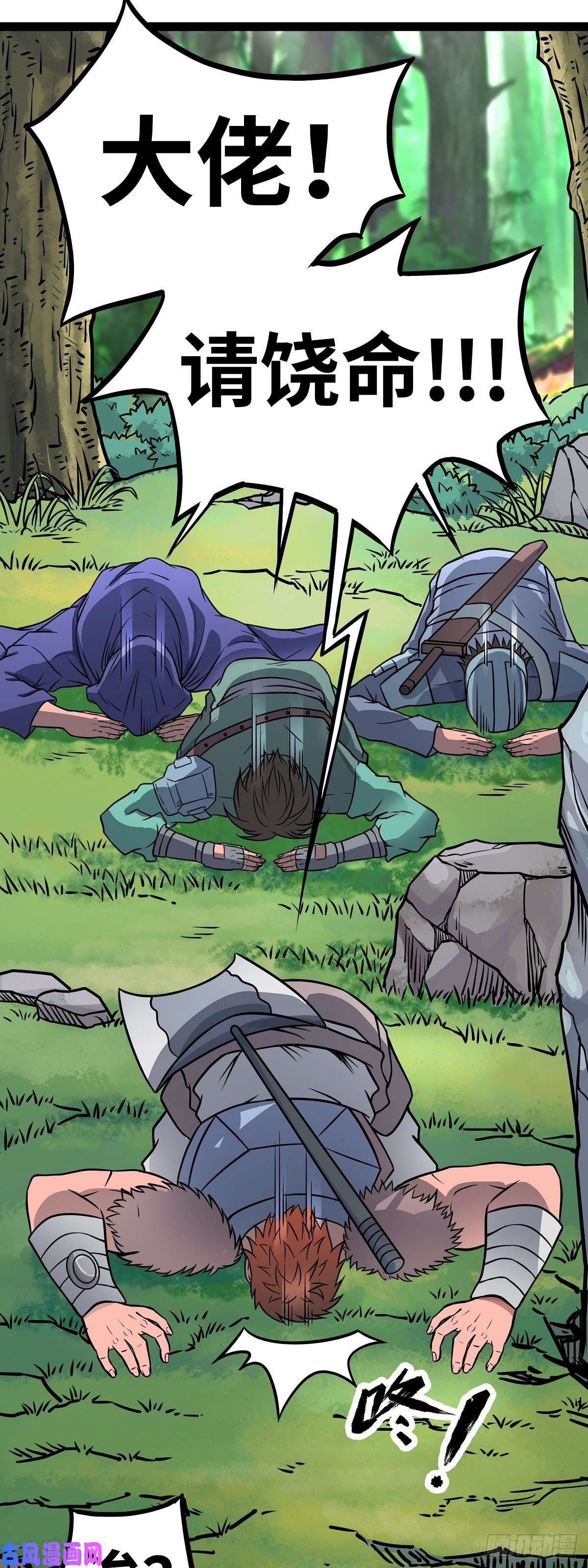 魔王勇者第4话 发财了？