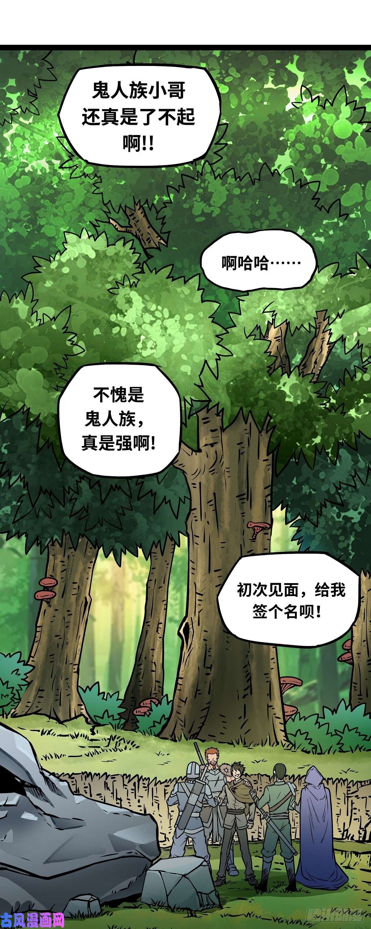 魔王勇者第4话 发财了？