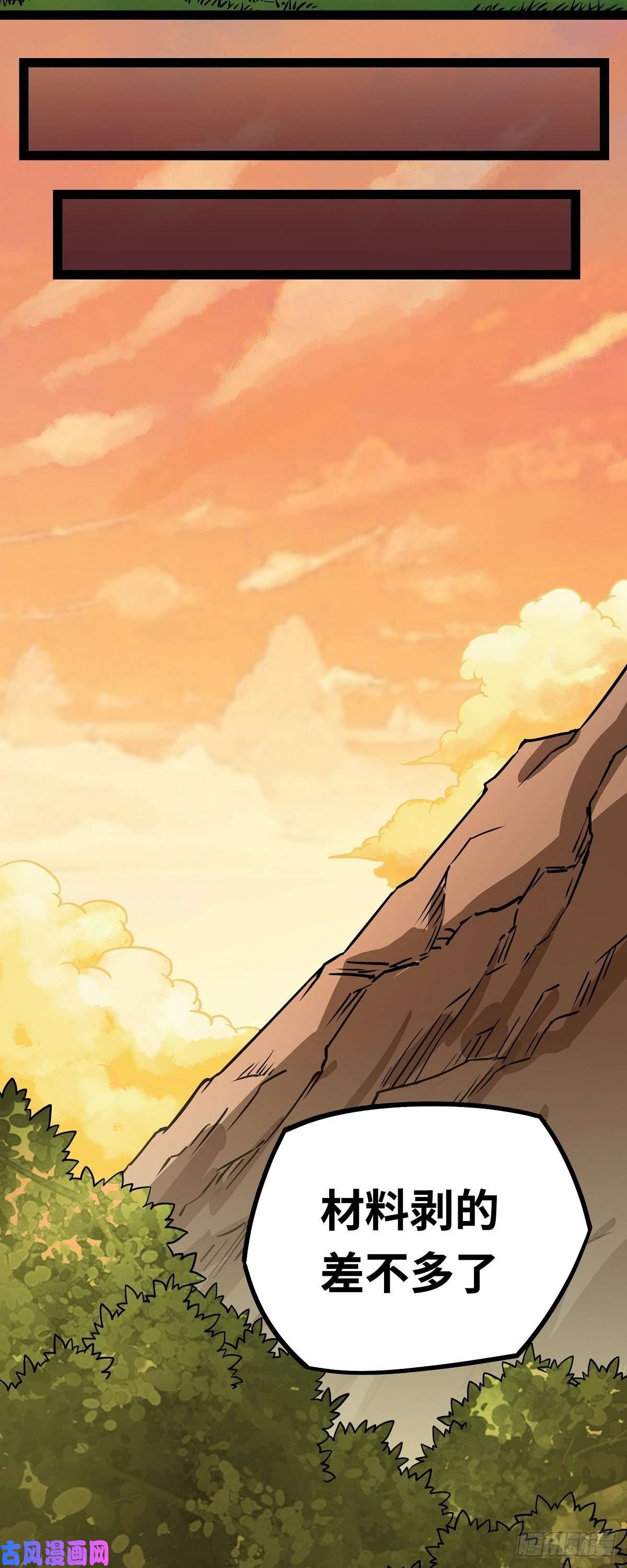 魔王勇者第4话 发财了？