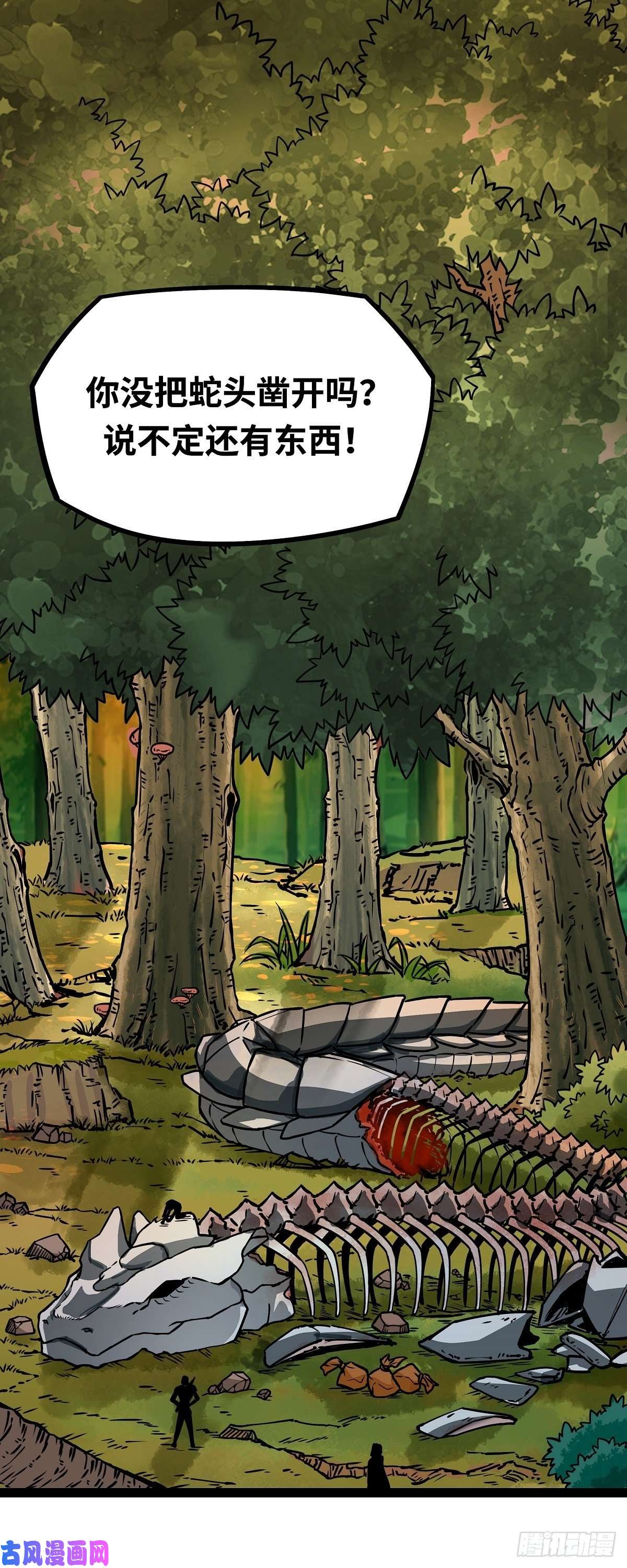 魔王勇者第4话 发财了？