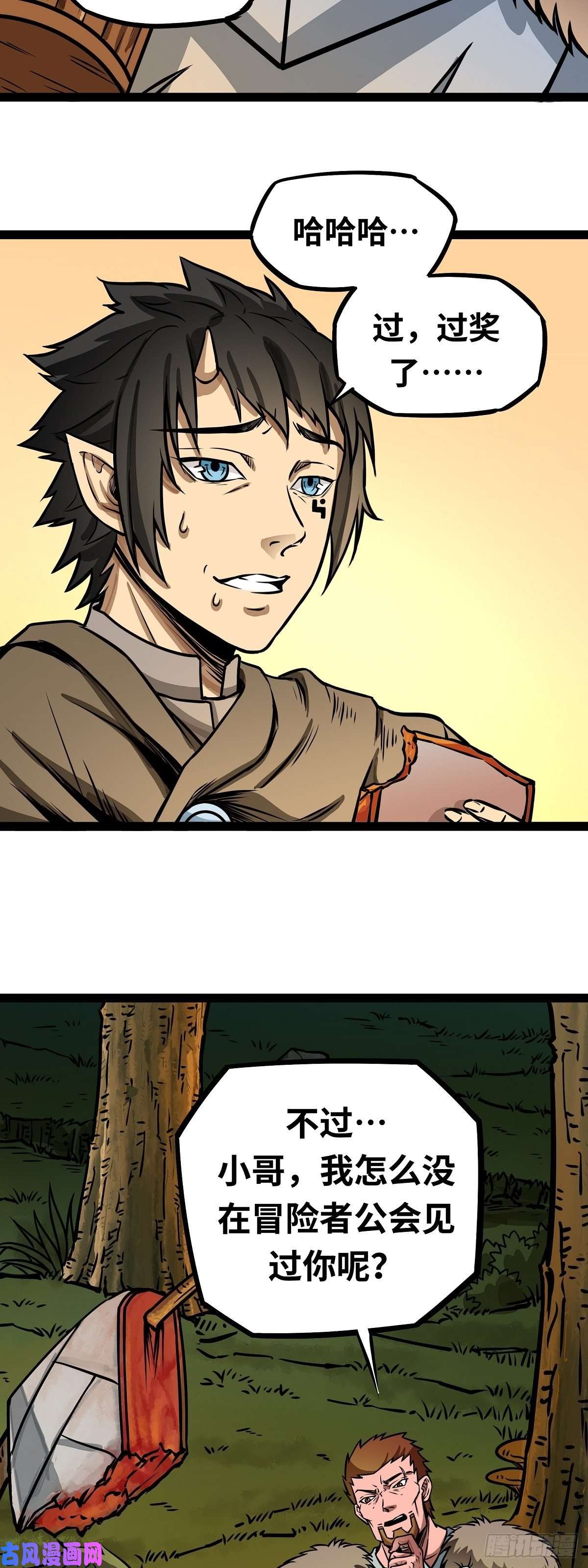 魔王勇者第4话 发财了？