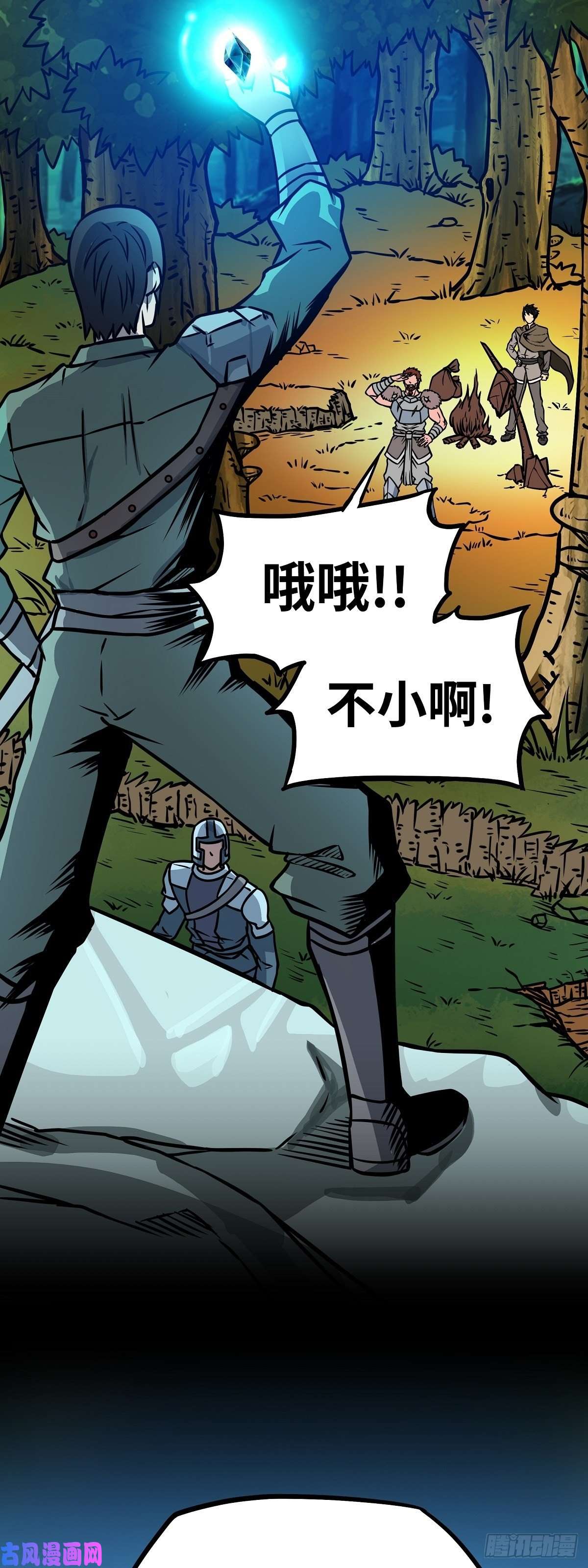 魔王勇者第4话 发财了？