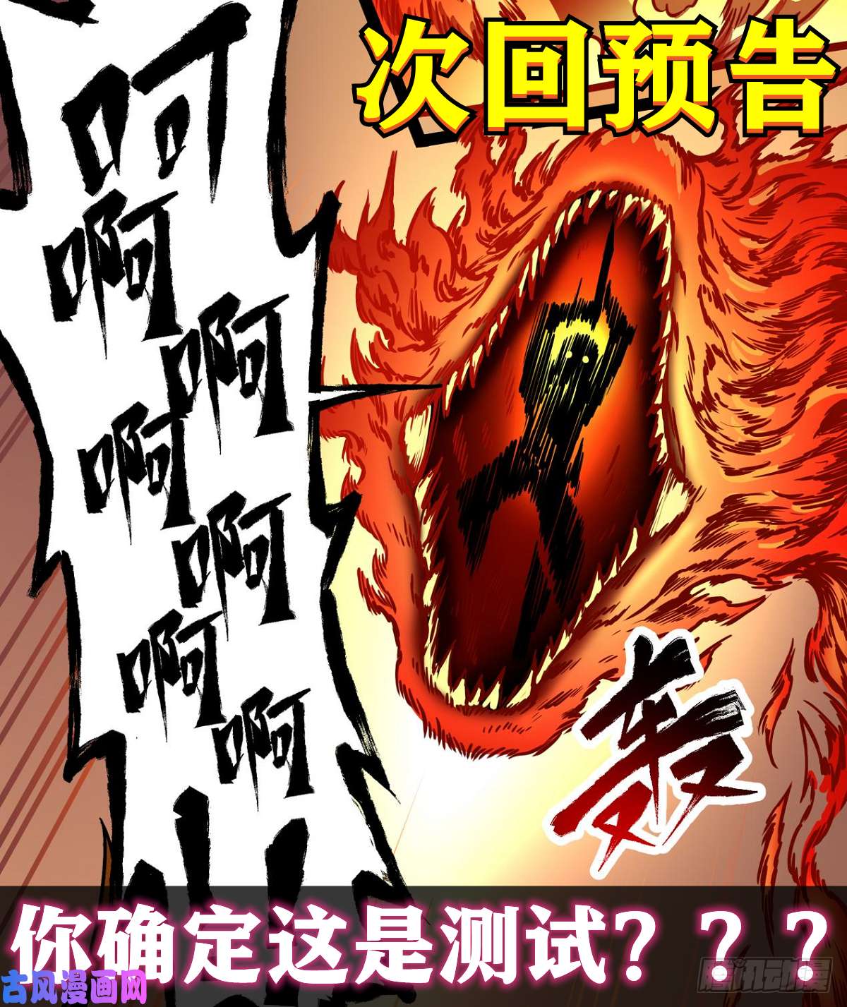 魔王勇者第4话 发财了？