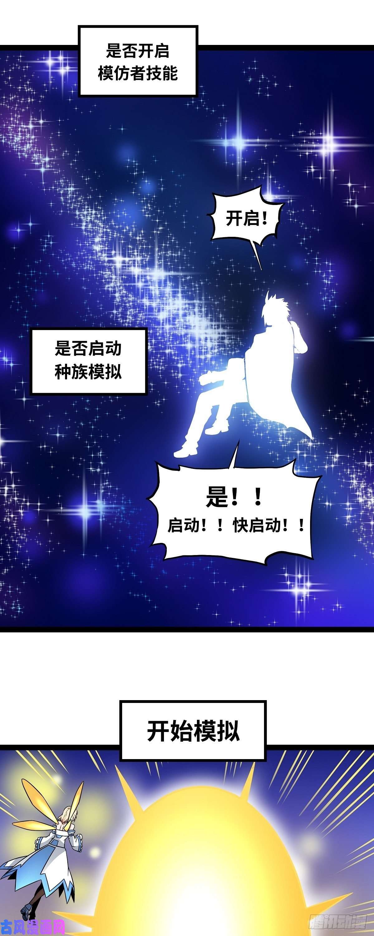 魔王勇者第4话 发财了？