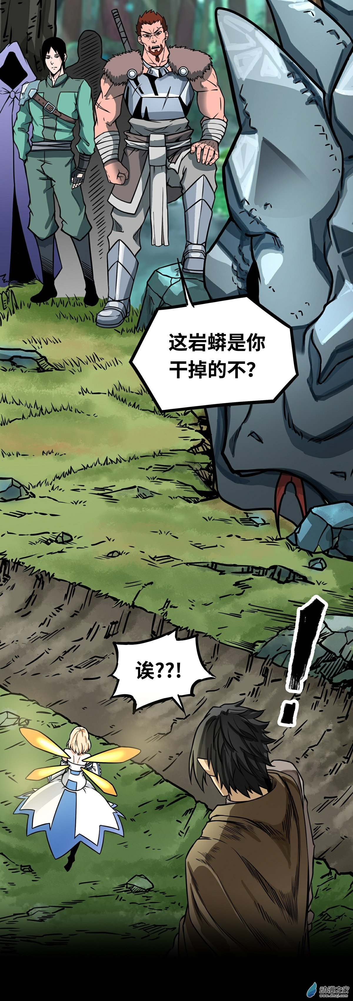 魔王勇者第04话 发财了？