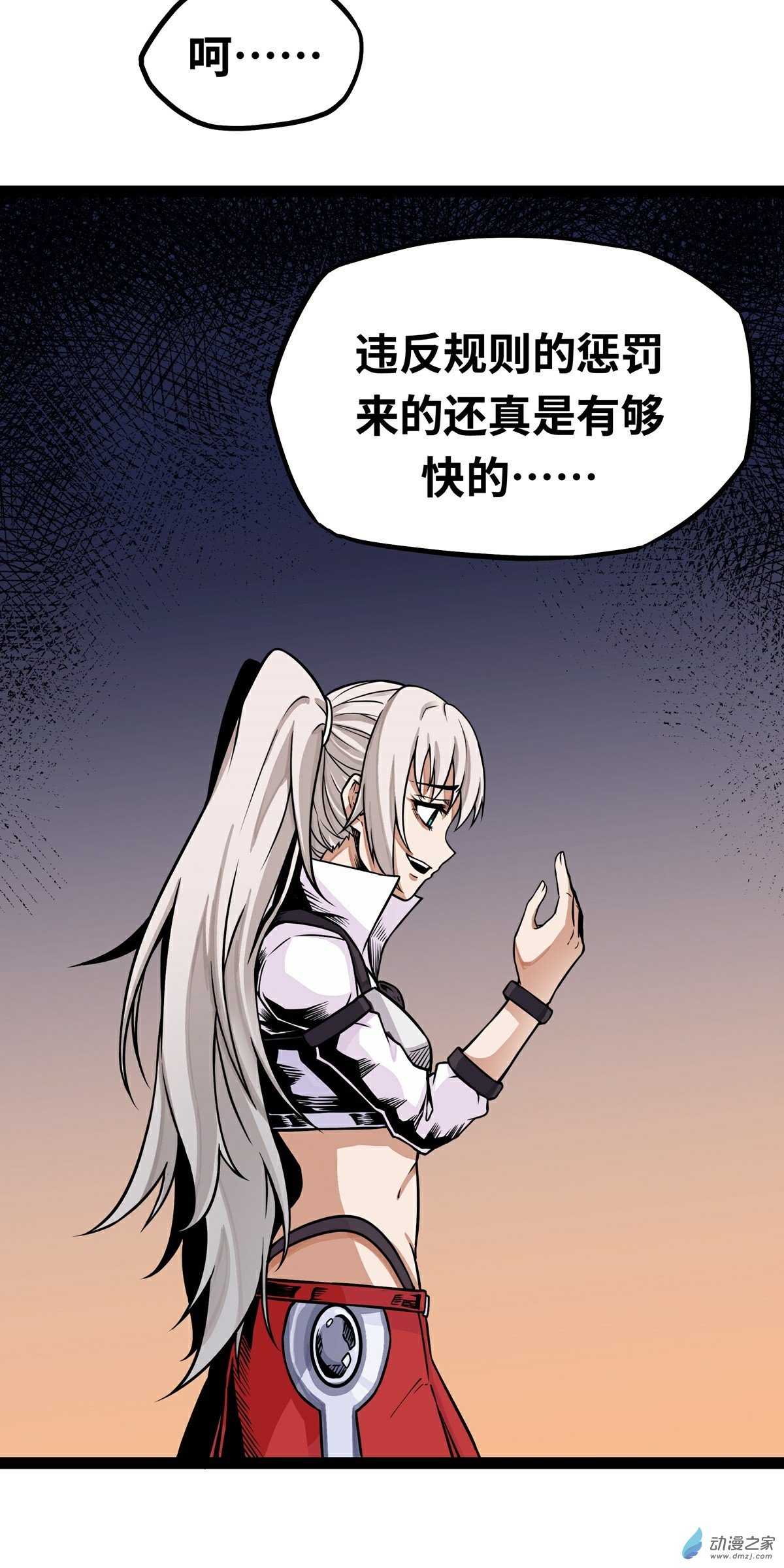 魔王勇者第04话 发财了？